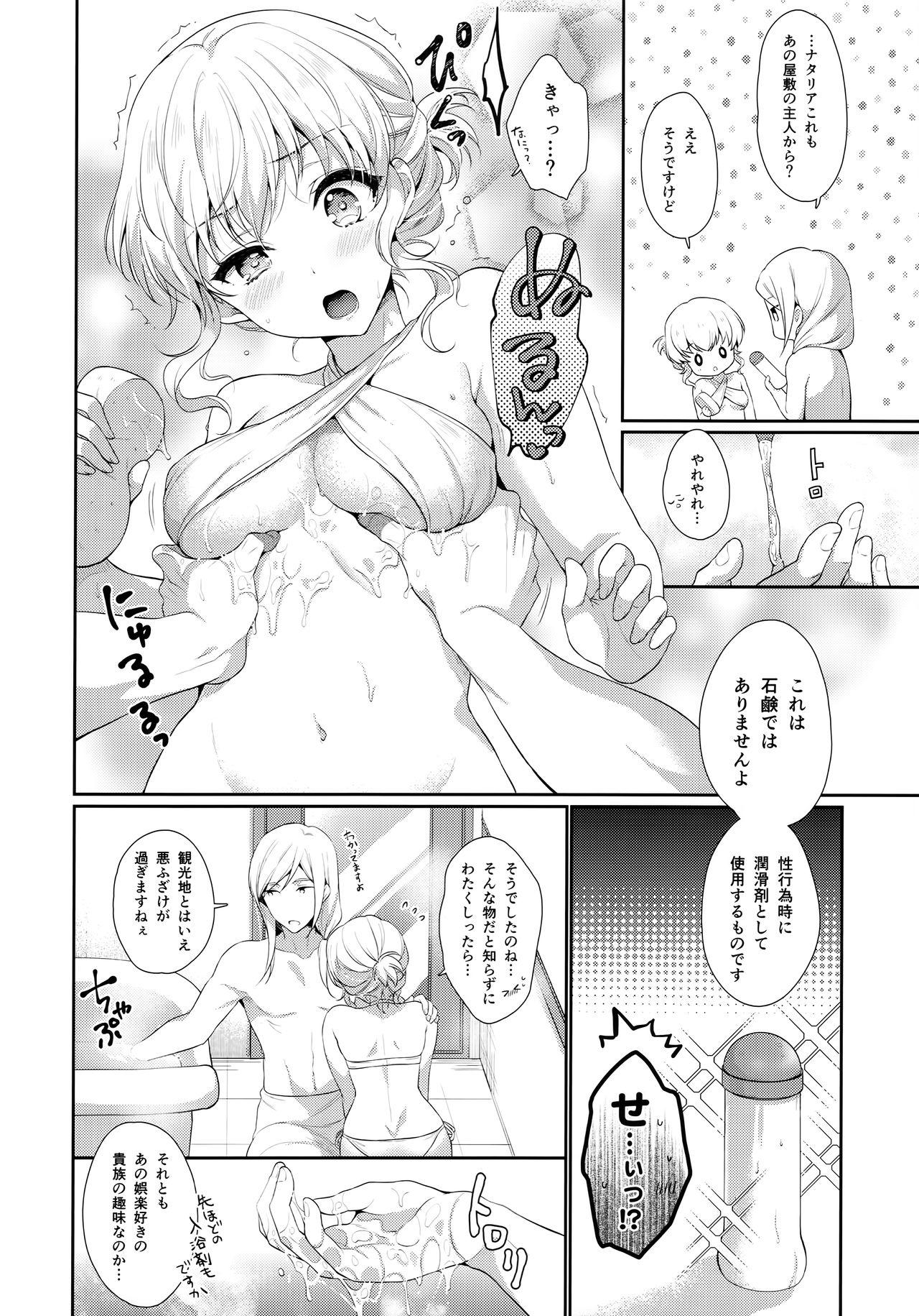 Huge Ass Bath Time Healer - Tales of the abyss Gay Clinic - Page 7