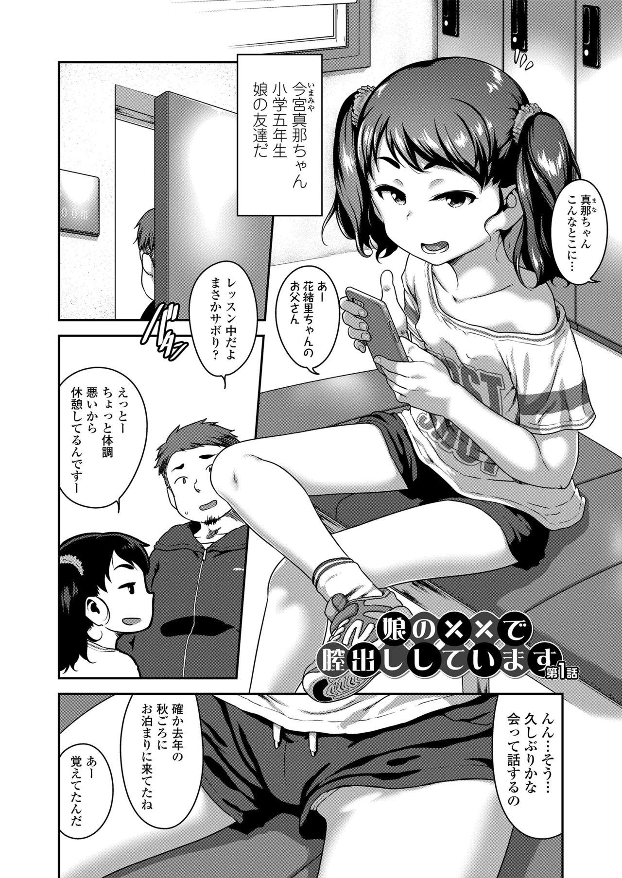 Free Rough Sex Porn Musume no xx de Chitsu Dashi Shiteimasu Curves - Page 4