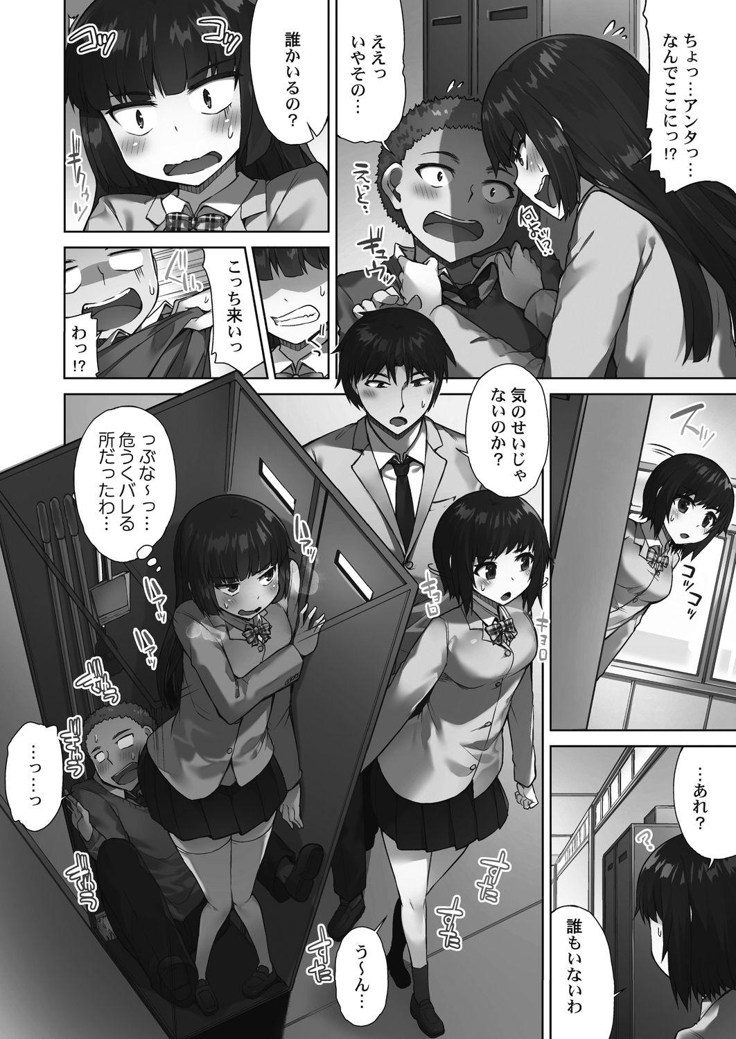 Interracial Hardcore [Toyo] Asoko arai-ya-san!~ Suki-darake no Naka ni sosoide ~ [Digital] Lima - Page 8