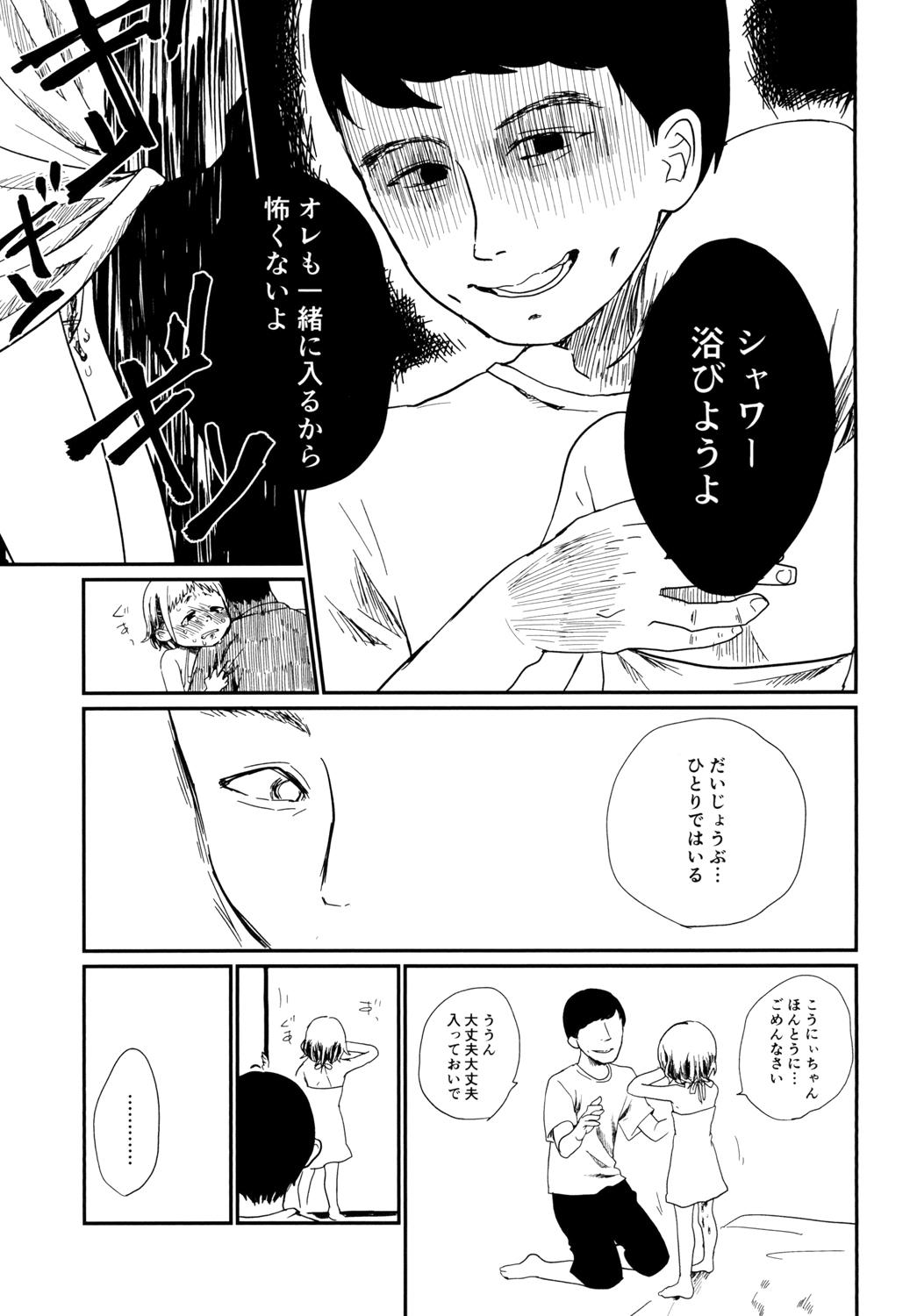 Arabic Konka, Kimi no Okuchi wa ****iri Seishi Aji - Original Gay Pov - Page 11