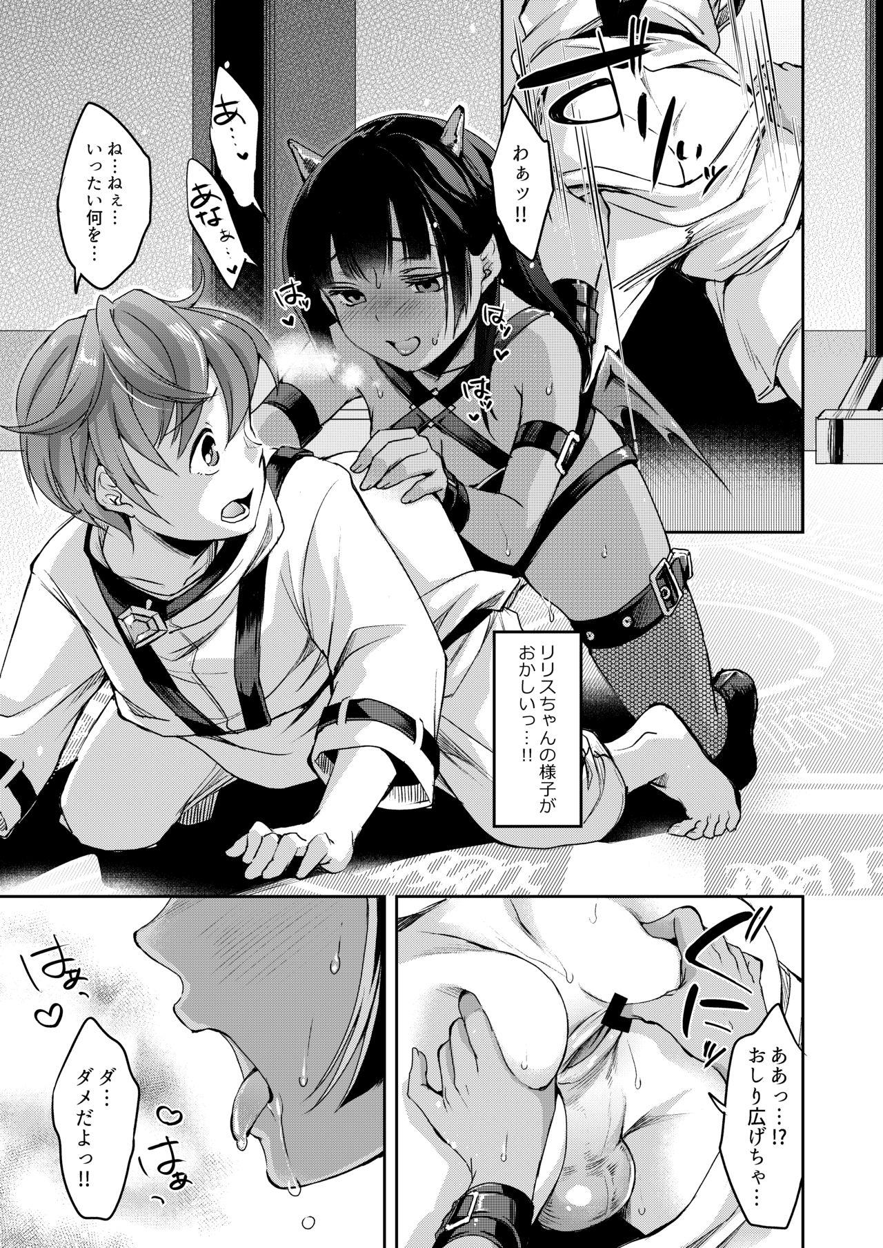 Two 淫魔根ノ贄 終 Fishnets - Page 6