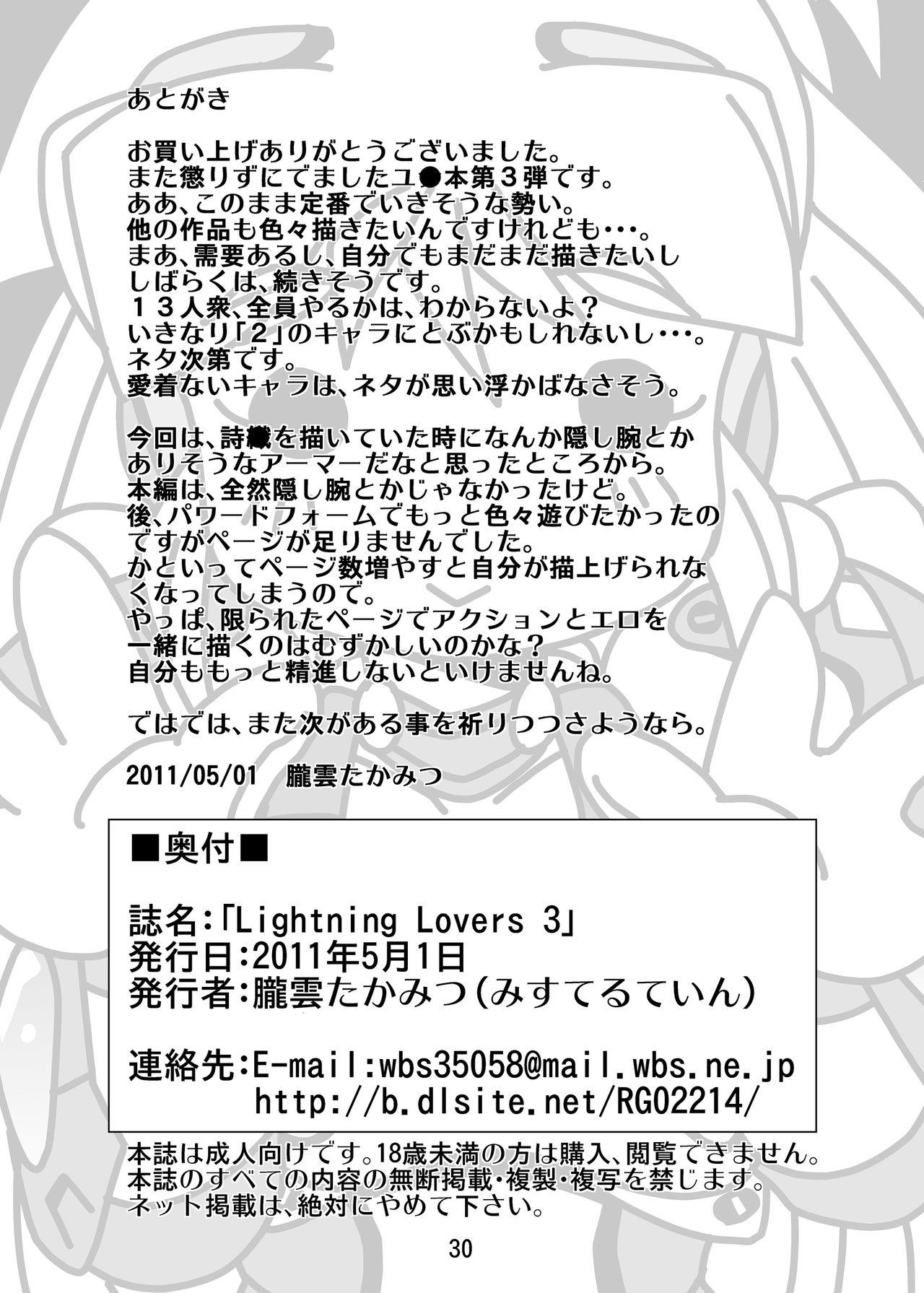 Lightning Lovers 3 29