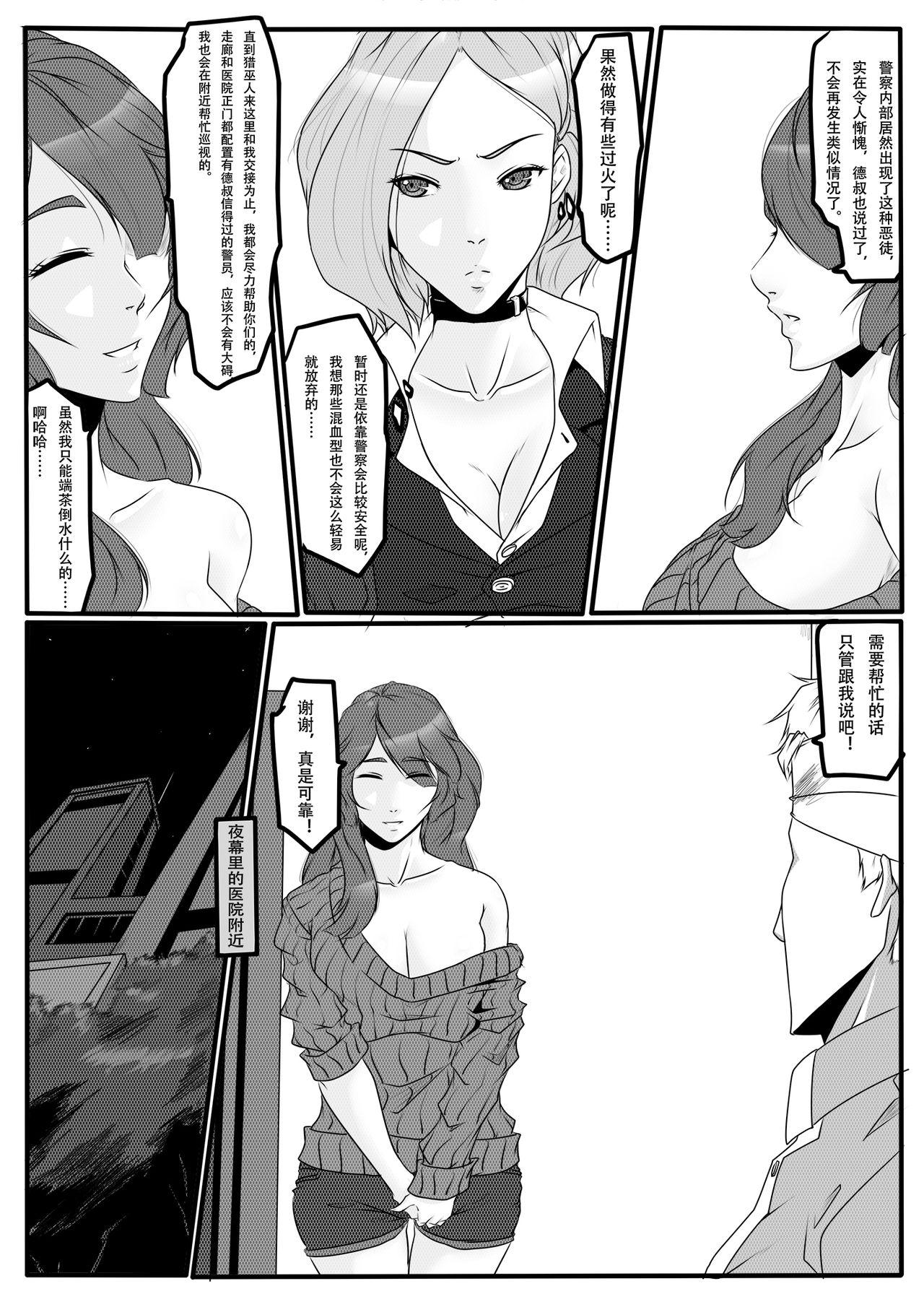 Beard 天都WItch 第二幕 Ass Fuck - Page 6