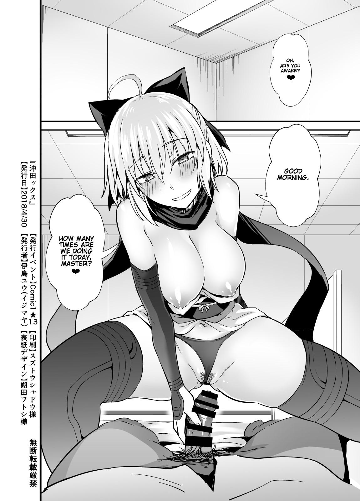 Okita-san to Sex 17