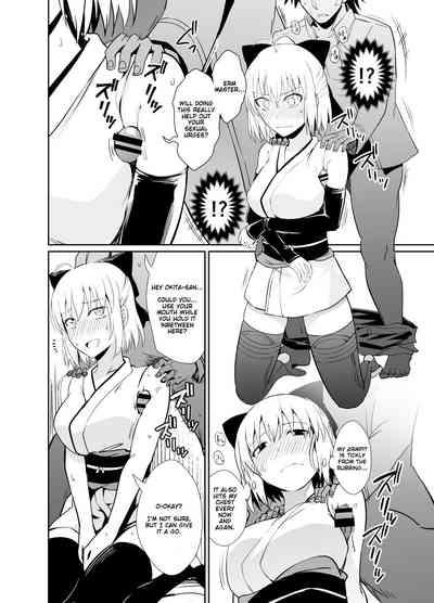 Okita-san to Sex 4