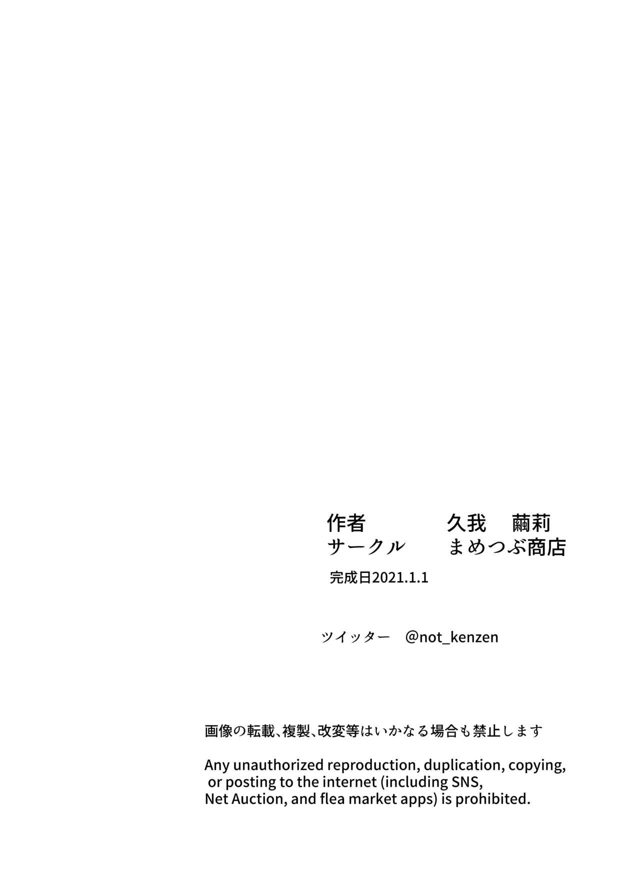 Ffm Papa wa Musume ga Daisuki - Original Foursome - Page 44
