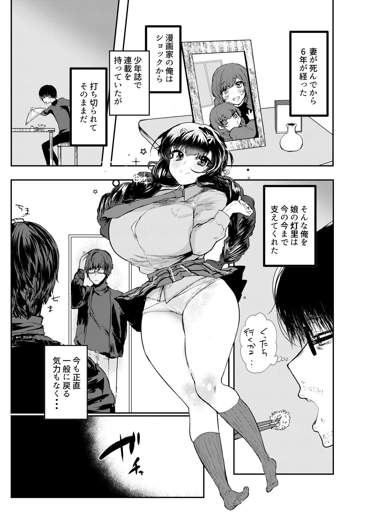 Squirters Papa wa Musume ga Daisuki - Original Big Booty - Page 5