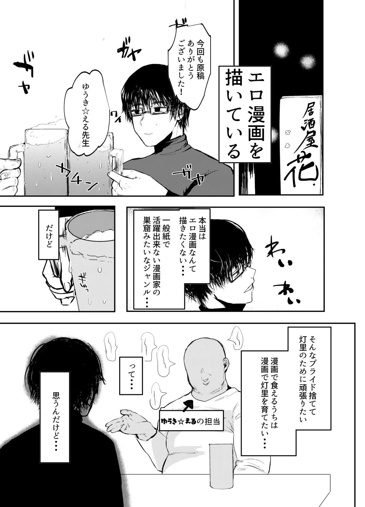 Ffm Papa wa Musume ga Daisuki - Original Foursome - Page 6