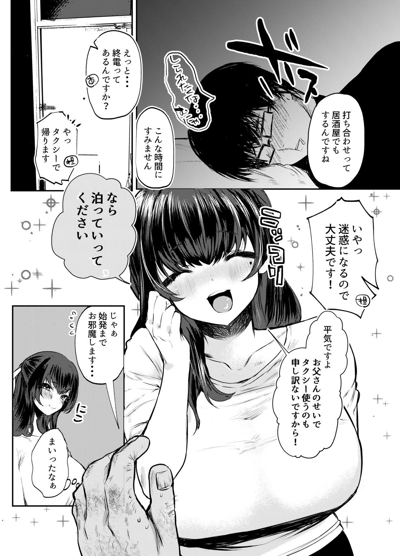 Ffm Papa wa Musume ga Daisuki - Original Foursome - Page 9