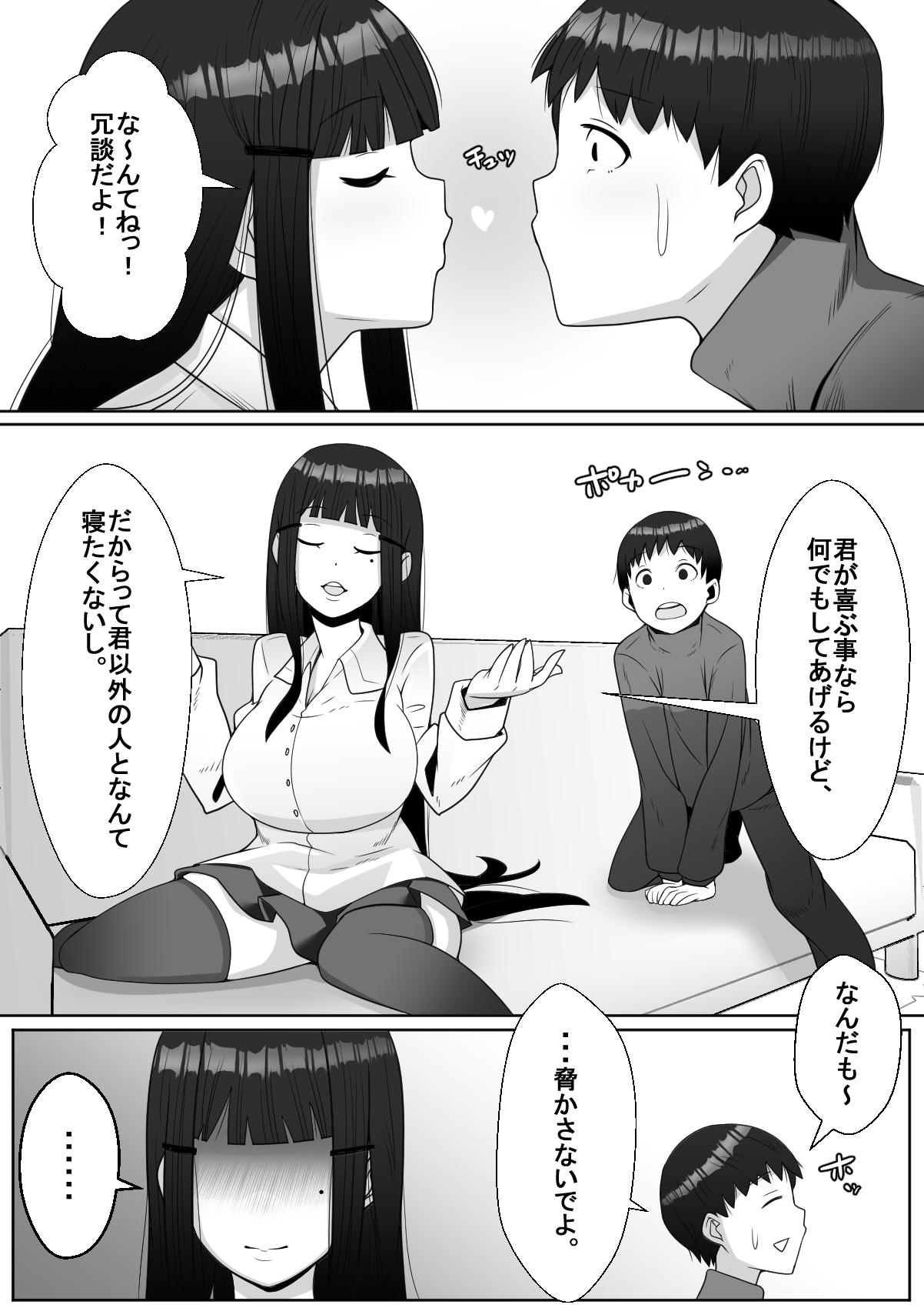 Pov Sex Hai! Kareshi-kun ni Hitokoto! - Original Oral Sex - Page 9