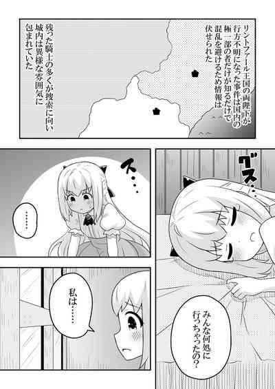 Rintofaru Story 2 10
