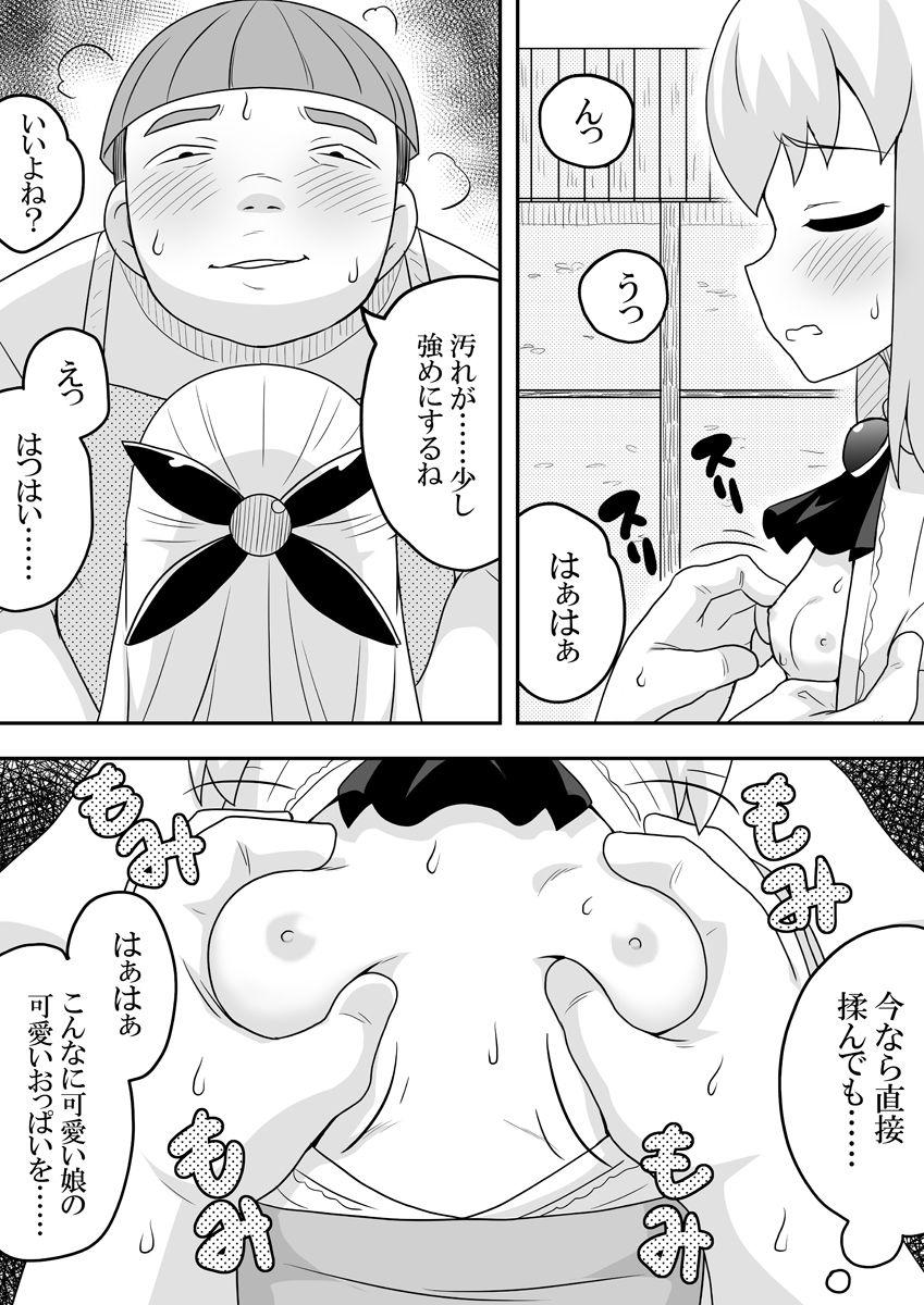 Rintofaru Story 2 23