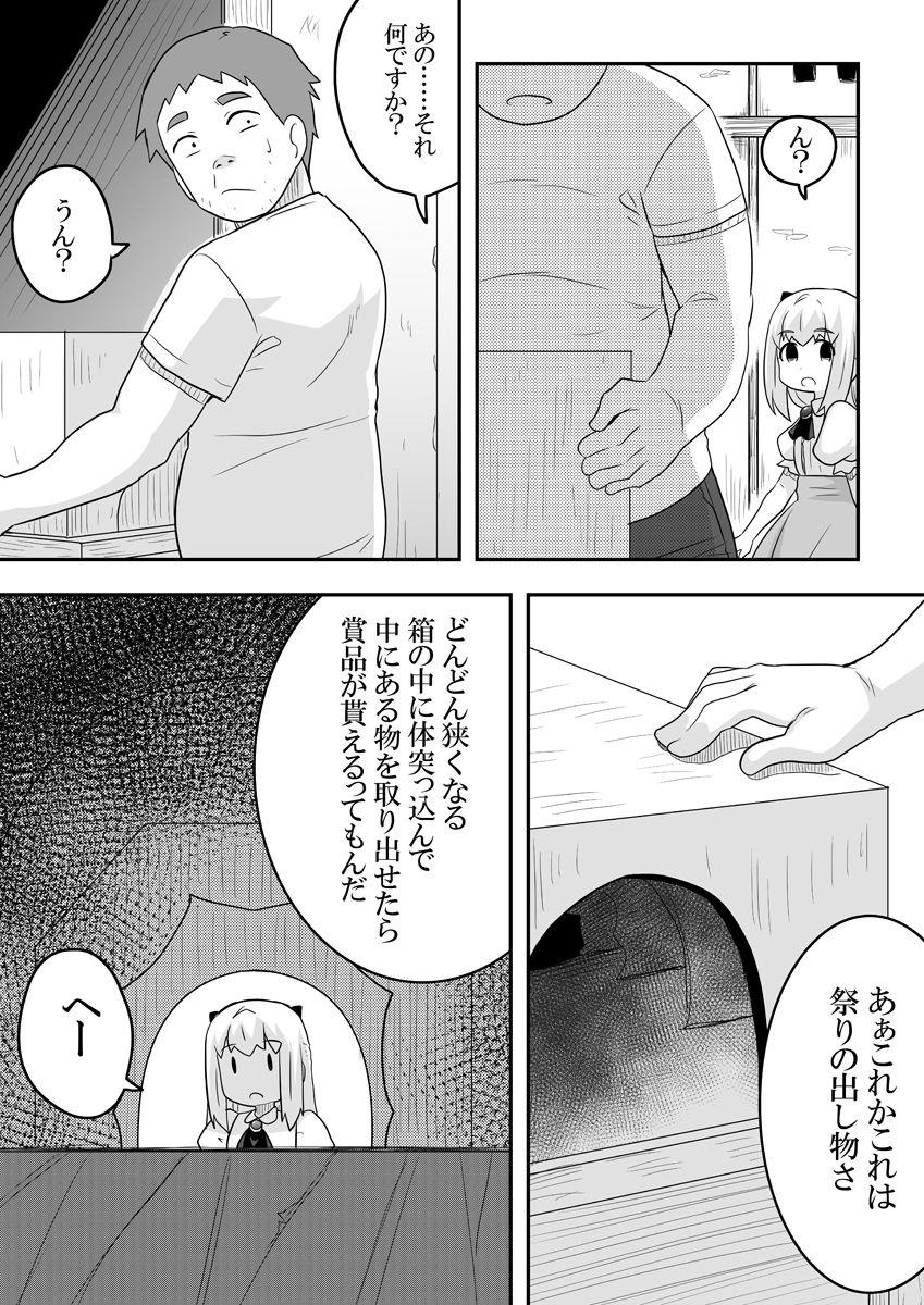 Rintofaru Story 2 26
