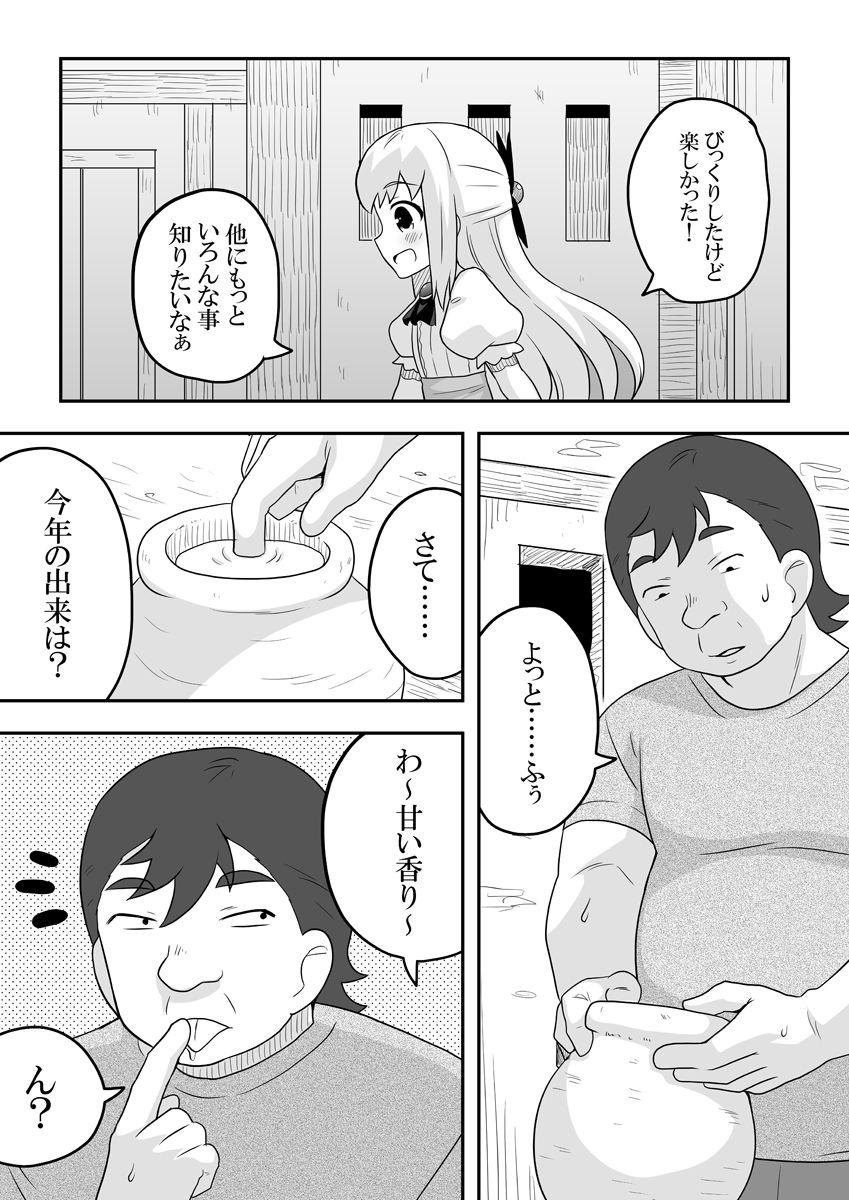 Rintofaru Story 2 37