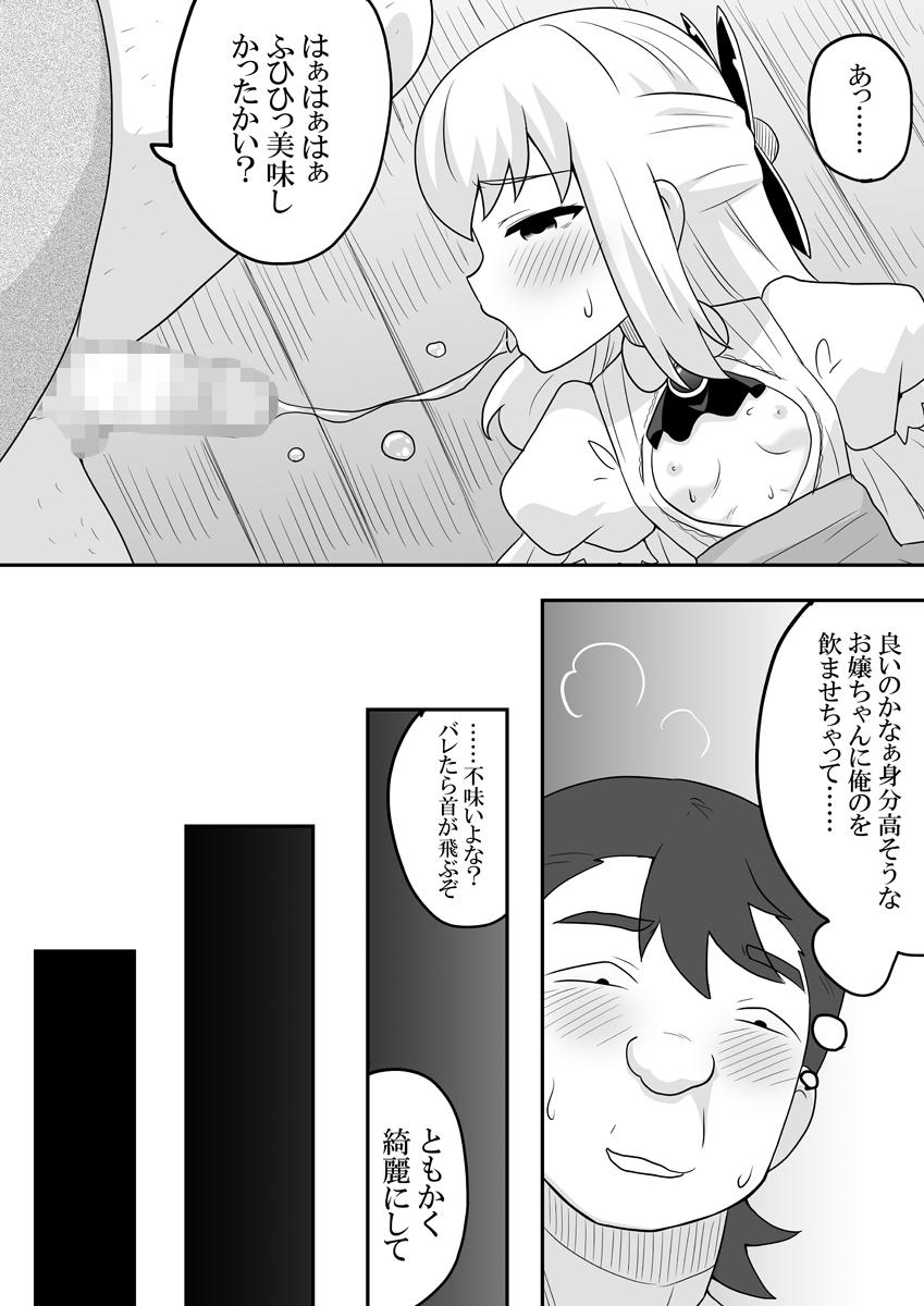 Rintofaru Story 2 51