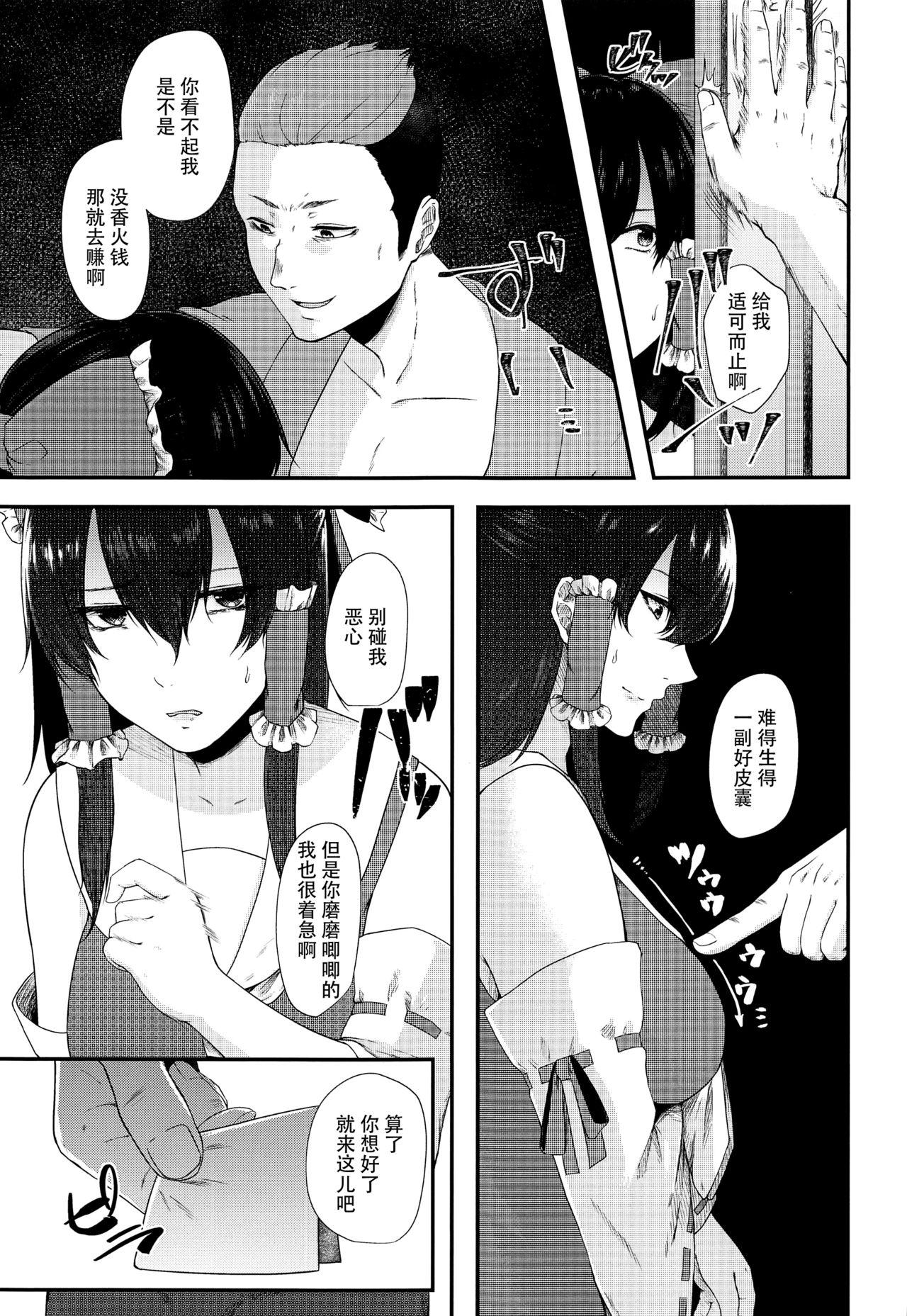 Women Sucking Dick Tokubetsu Houshi Saisenkai - Touhou project Chinese - Page 5