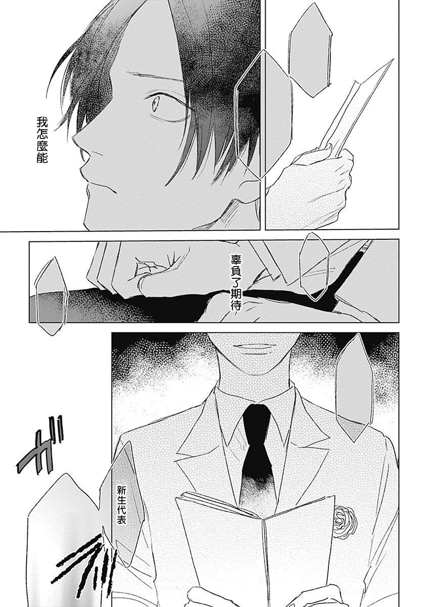 Highschool Mihanada Pectolite | 水色海纹石 Ch. 1-2 Group Sex - Page 6