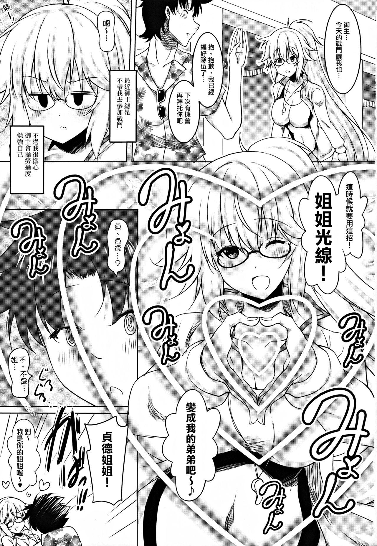 Omegle Seijo Onee-chans to Amayakashi Nukinuki Seikatsu - Fate grand order Tetona - Page 3