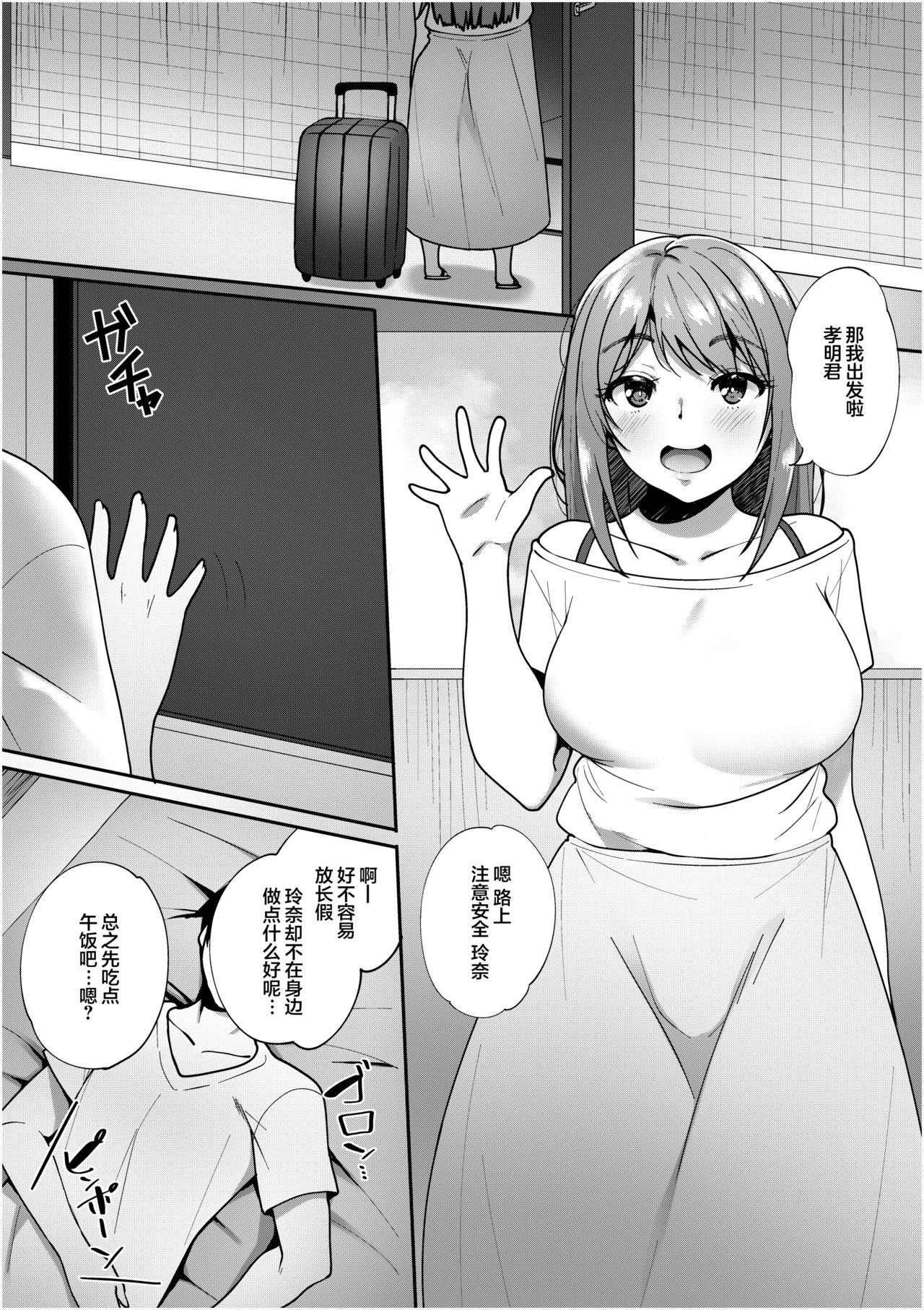 Hot Fuck Kimi ga Heya ni Inai Aida ni... - Original Namorada - Page 3