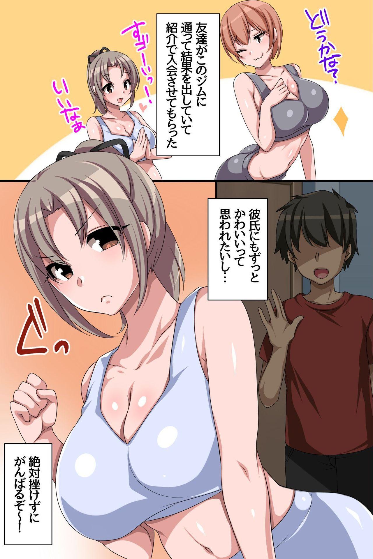 Uncensored Netorare Inko Training ~ Mucchiri Kyonyu Bijo no Wear o Muite Eroero Training! - Original Amateur Teen - Page 5