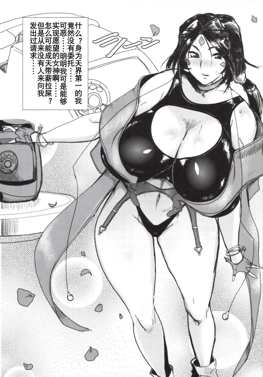 Hardcore Megami no Ana Ni | 女神的穴2 - Ah my goddess | aa megami-sama Lips - Page 4