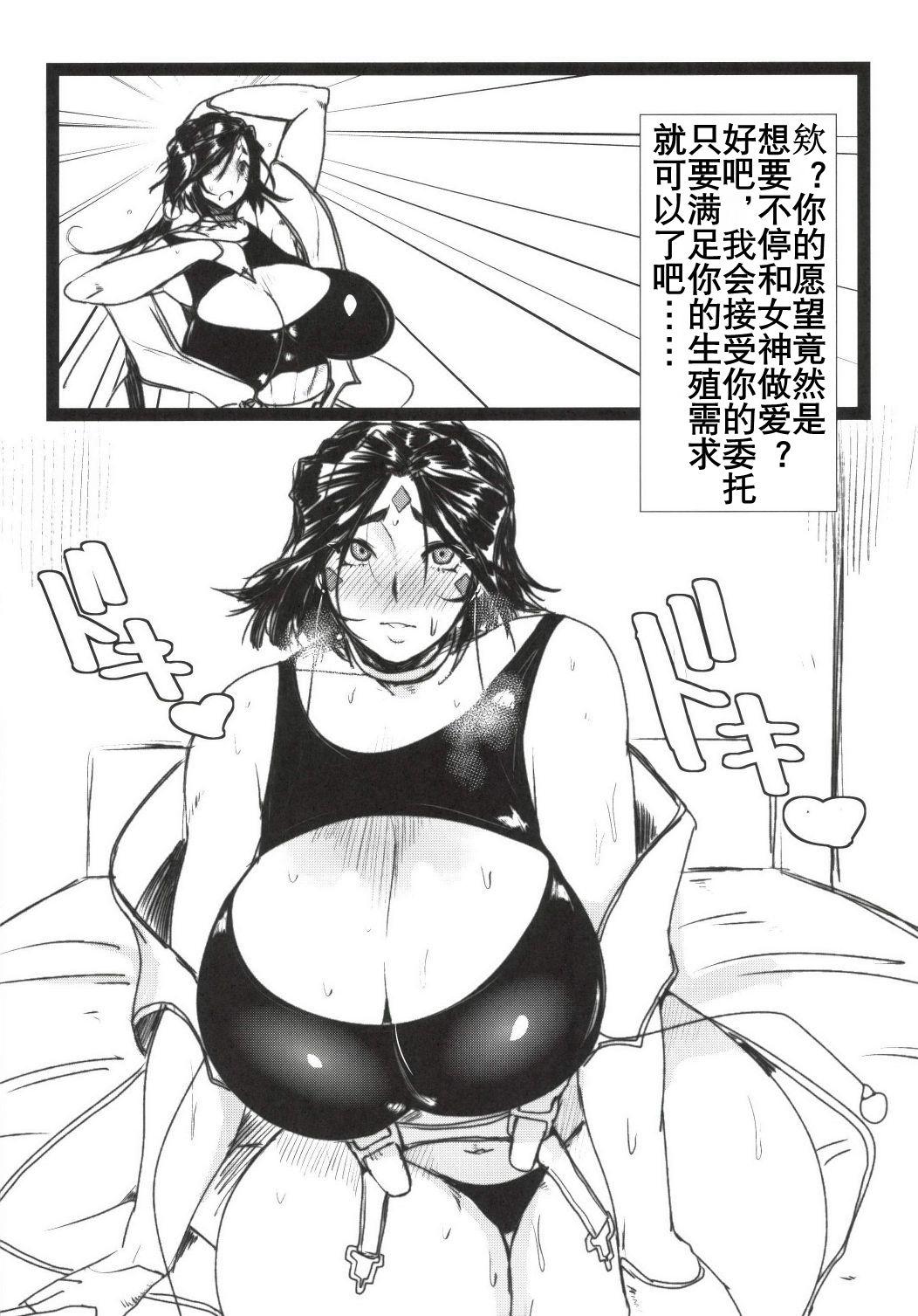 Insertion Megami no Ana Ni | 女神的穴2 - Ah my goddess | aa megami-sama Morocha - Page 7