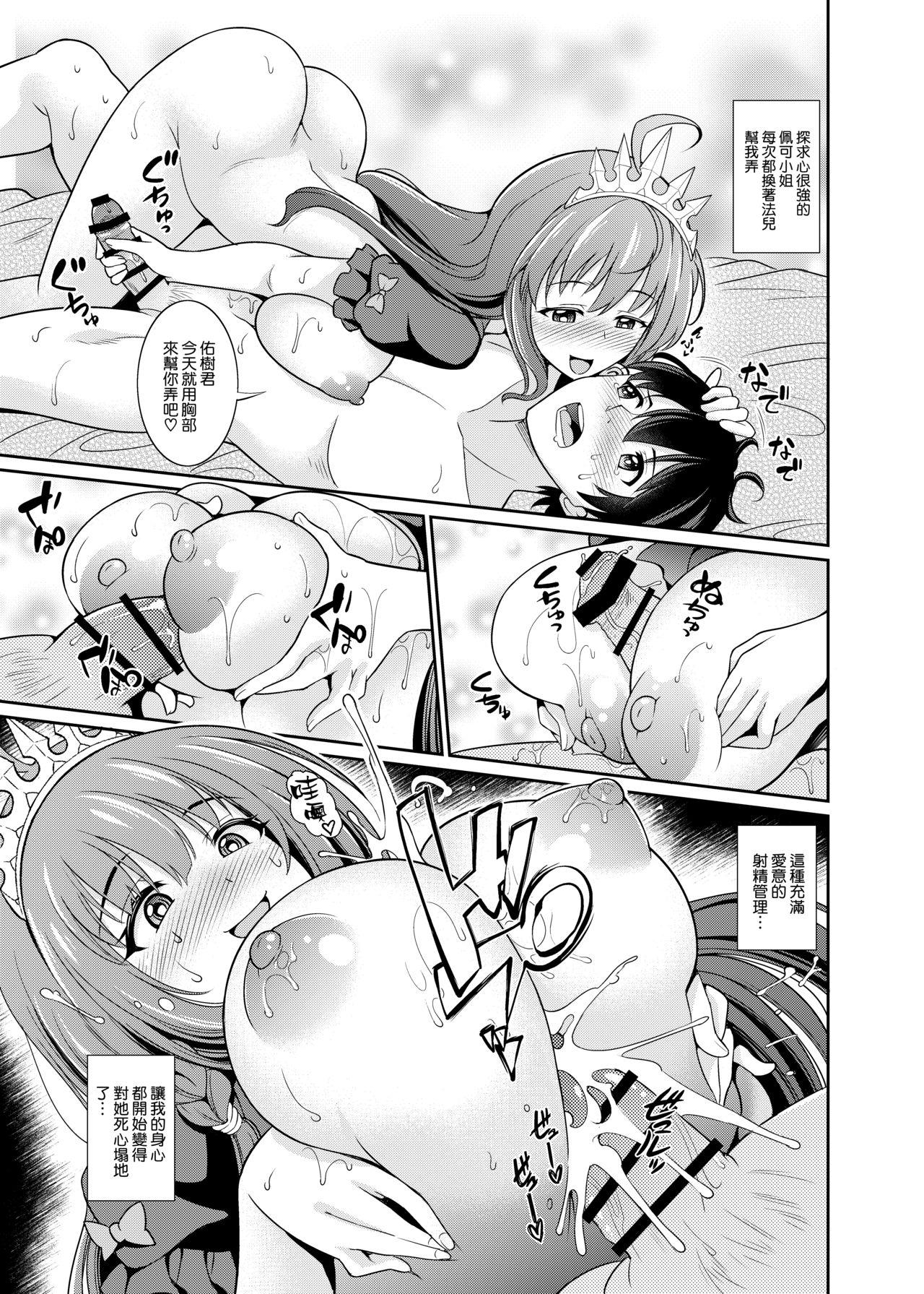 Asians Peco-san no Yasashii Shasei Kanri - Princess connect Monster Cock - Page 11
