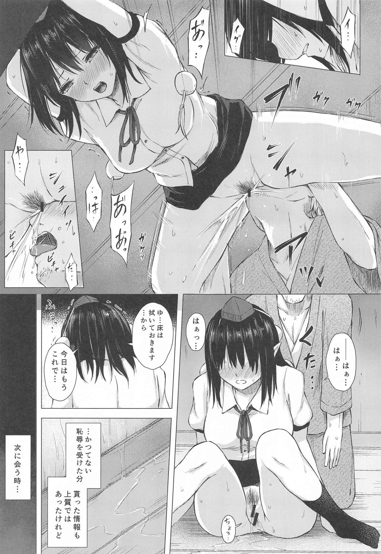 Lover Shameimaru Aya wa Scoop no Tame ni - Touhou project Wetpussy - Page 8