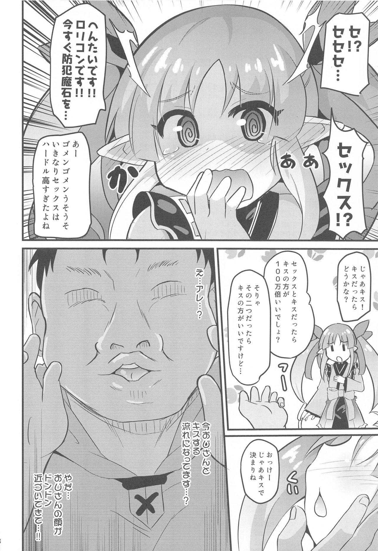 Girl On Girl Kyouka-chan to Otona no Guild Katsudou - Princess connect Ginger - Page 7