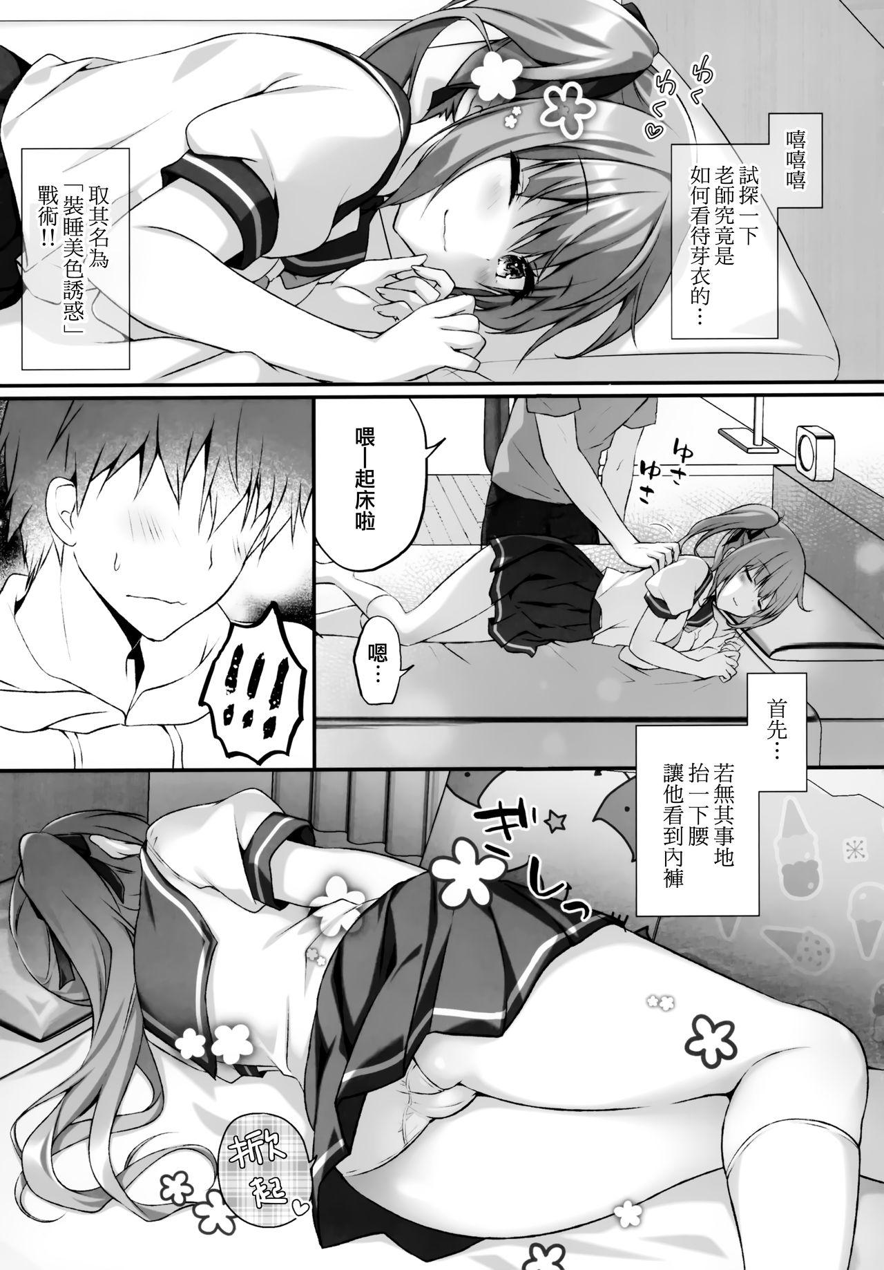 Punish Suimin gakushu ～Kyonyuu no Oshieko ha Okasaretagari～ - Original Abg - Page 7