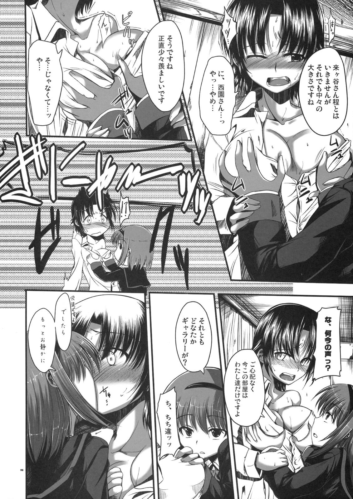 Sentando Re：Cat - Little busters Assfuck - Page 3