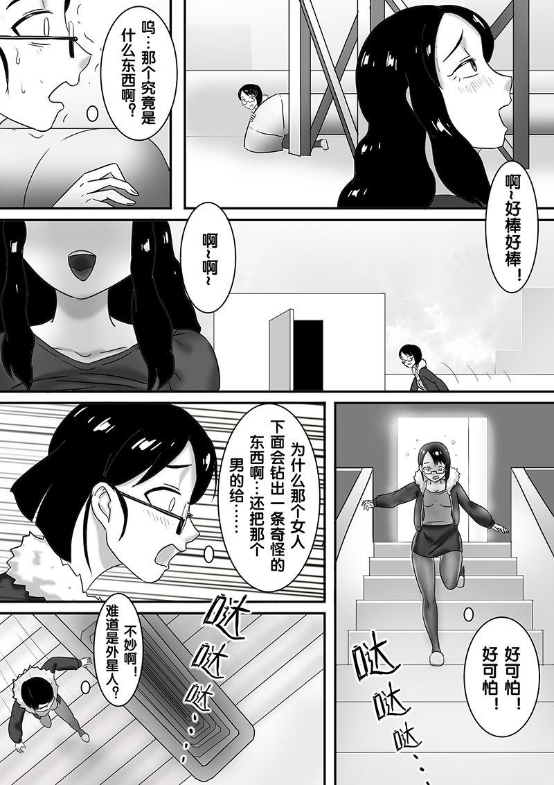 Exgirlfriend 寄生虫系列之钻阴虫 - Original Master - Page 150