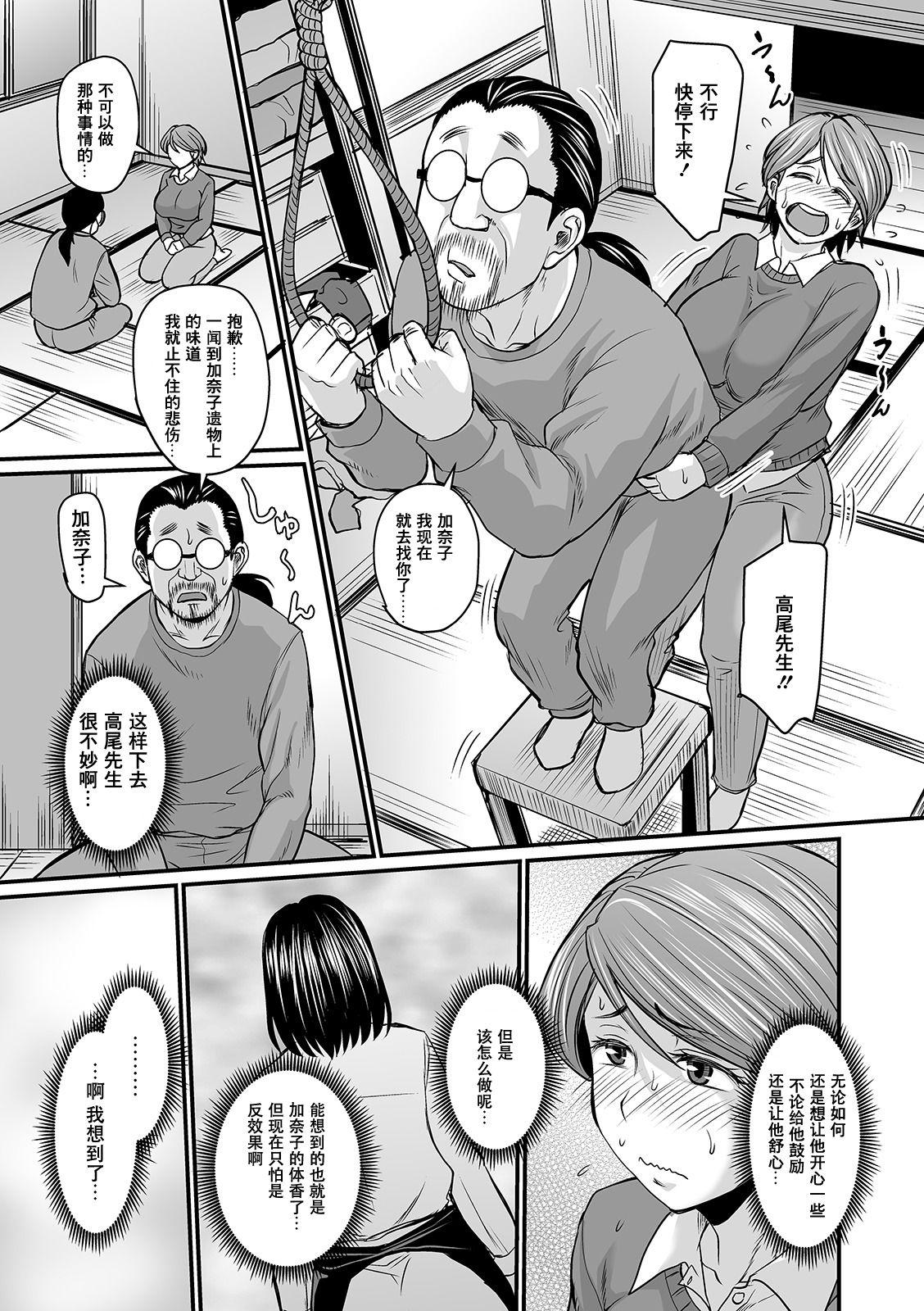 Old And Young ニオイ妻+特濃ニオイ妻 Nylon - Page 5
