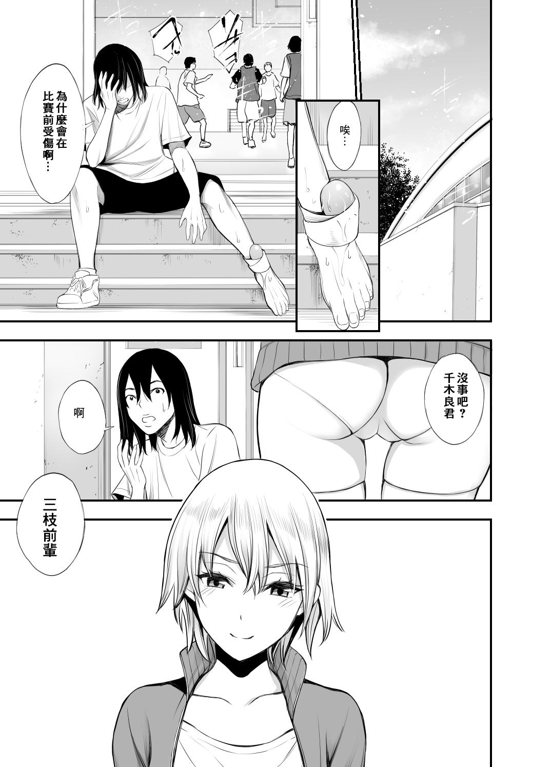 4some Senpai Manager no Shigoki-kata - Original Hungarian - Page 3