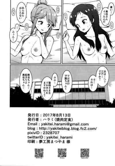 Tenkuubashi Tomoka, Kitazawa Shiho, Miyayo Miya no Makura Eigyou!! 7