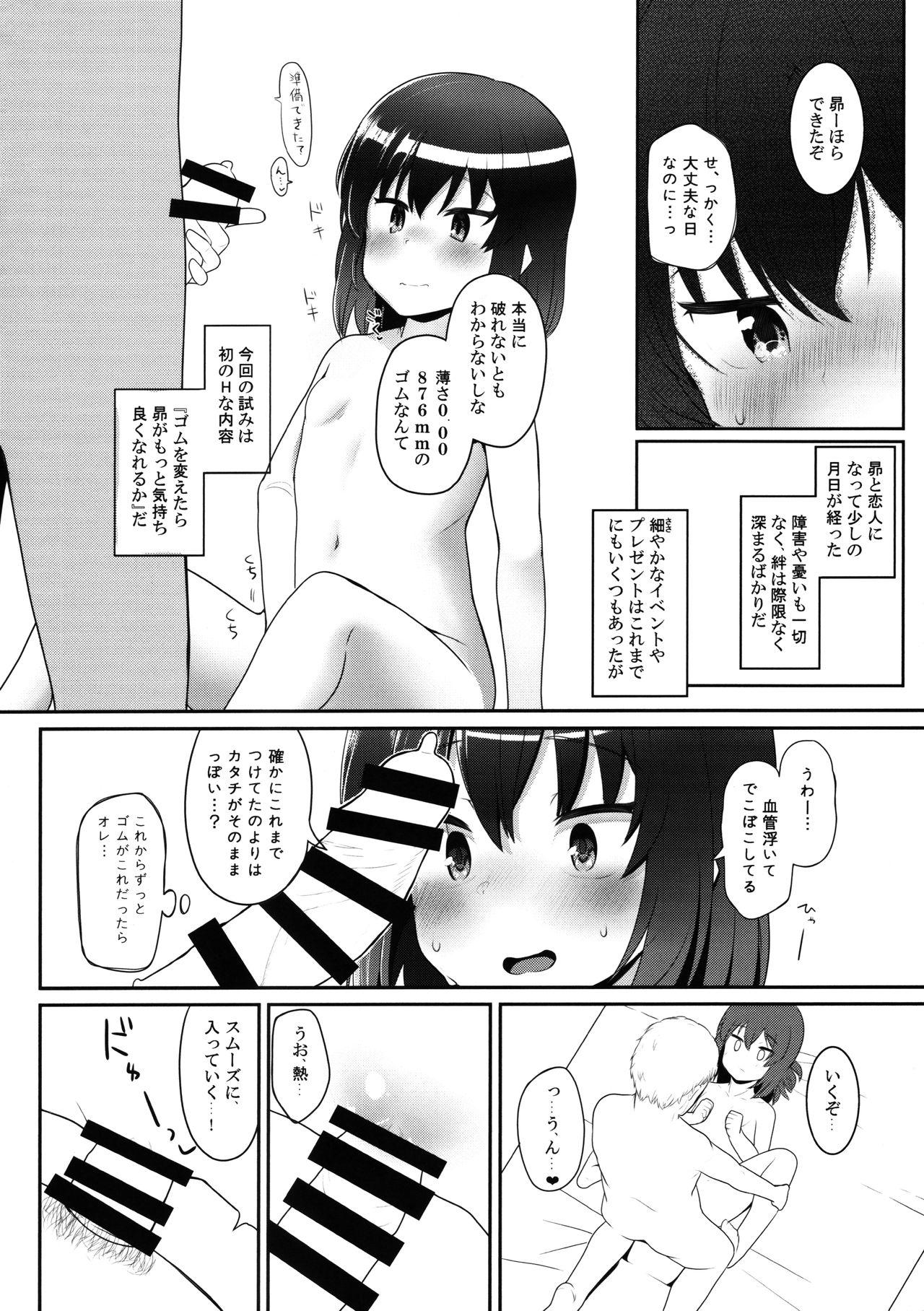 Web Idol tono Nichijou vol.1 - The idolmaster Gay Cumshots - Page 12