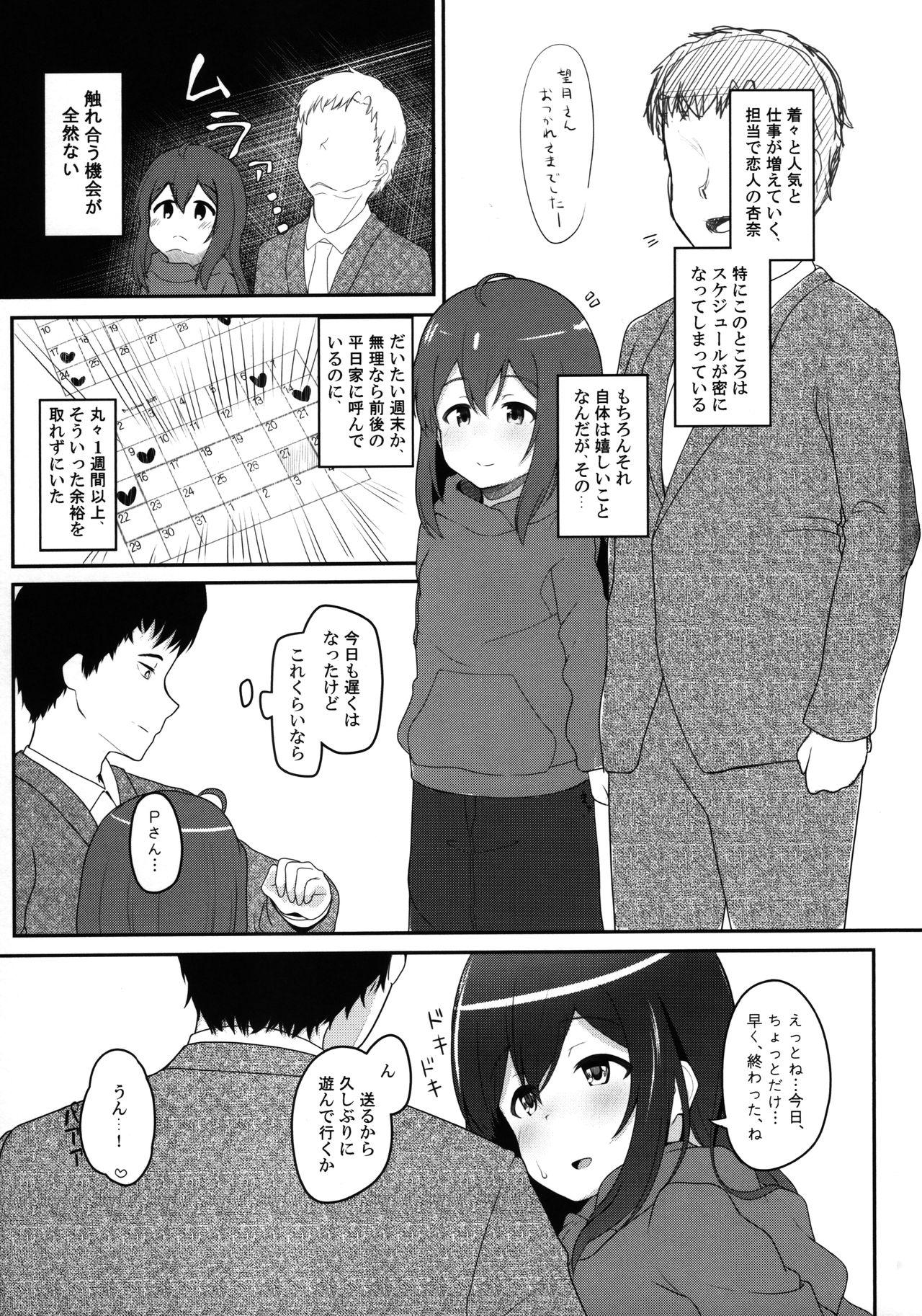 Whooty Idol tono Nichijou vol.1 - The idolmaster Hot Naked Girl - Page 2