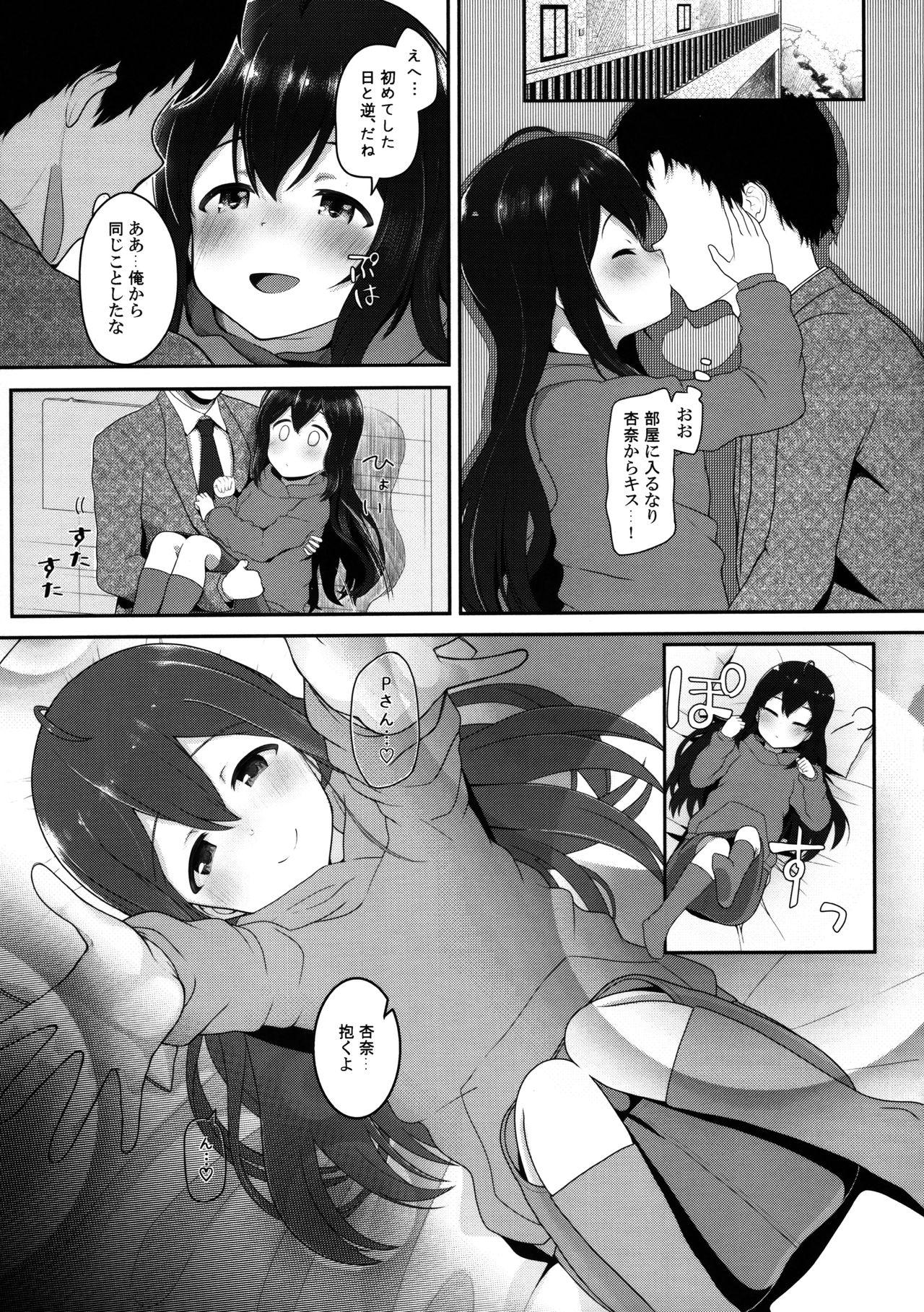 Classroom Idol tono Nichijou vol.1 - The idolmaster Gay Brokenboys - Page 4