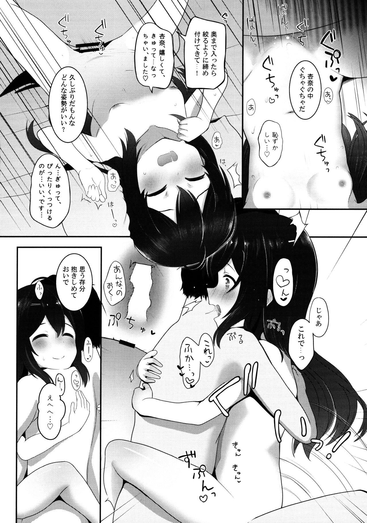 Imvu Idol tono Nichijou vol.1 - The idolmaster Pegging - Page 5