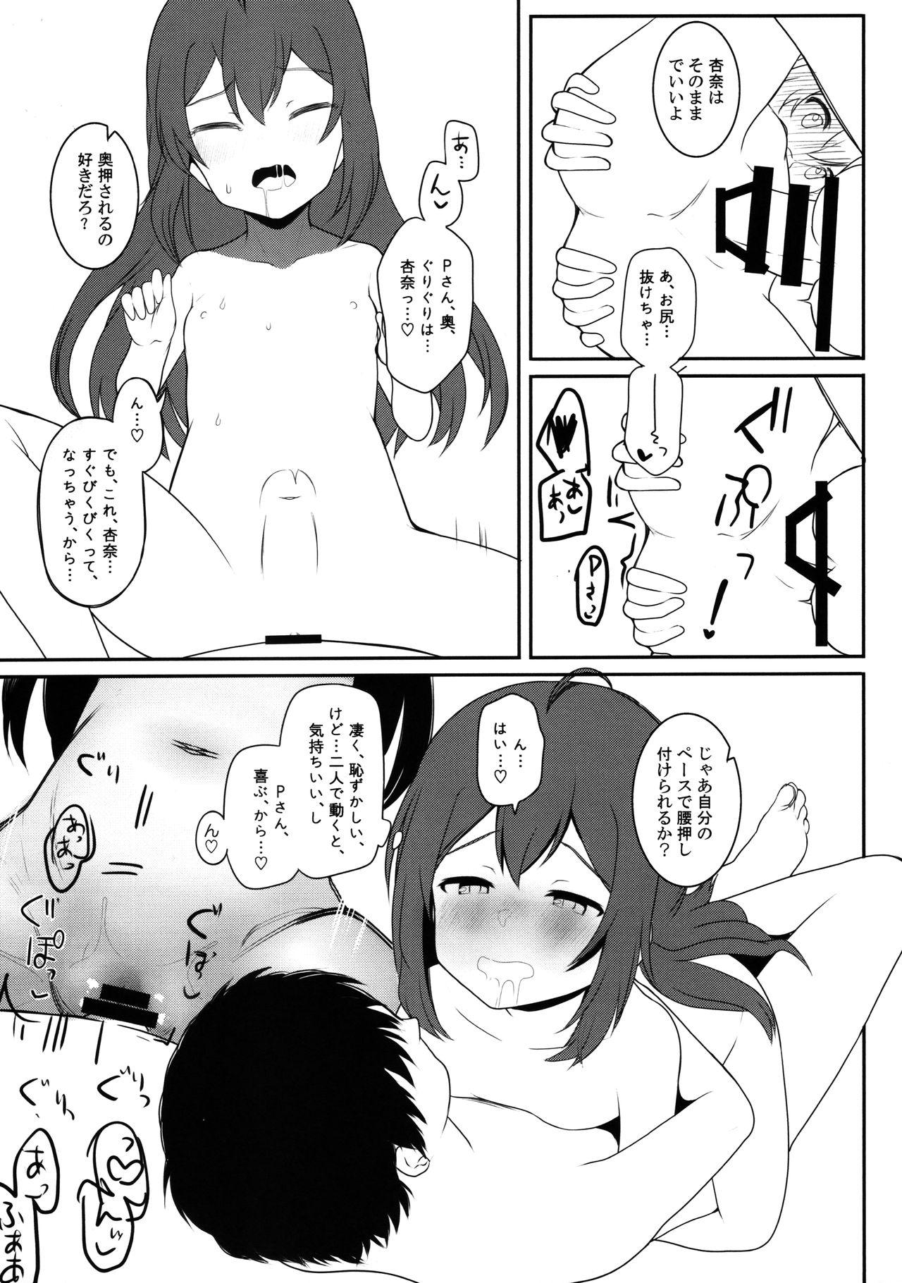 Redbone Idol tono Nichijou vol.1 - The idolmaster Raw - Page 6