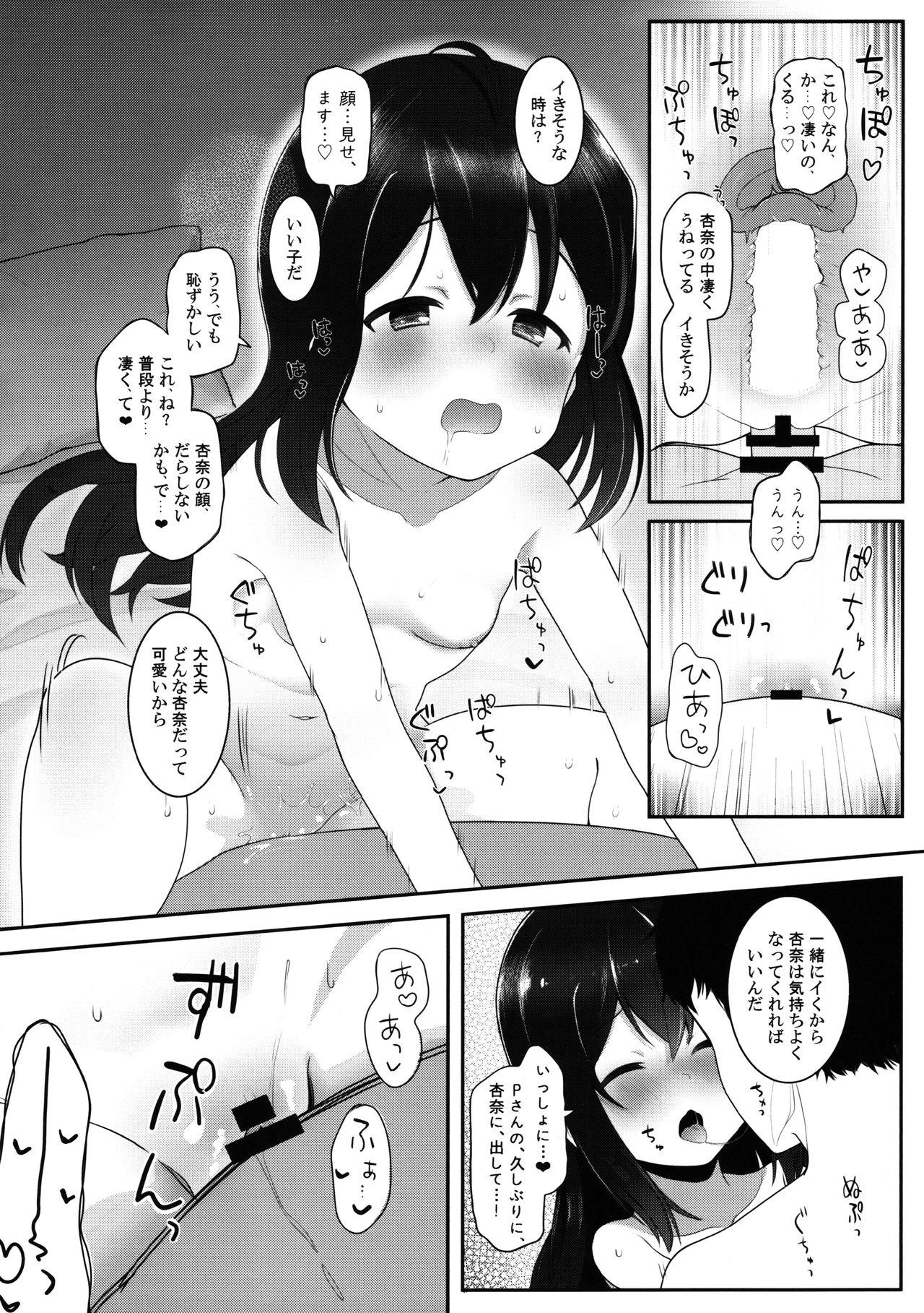 Nudist Idol tono Nichijou vol.1 - The idolmaster Moan - Page 7