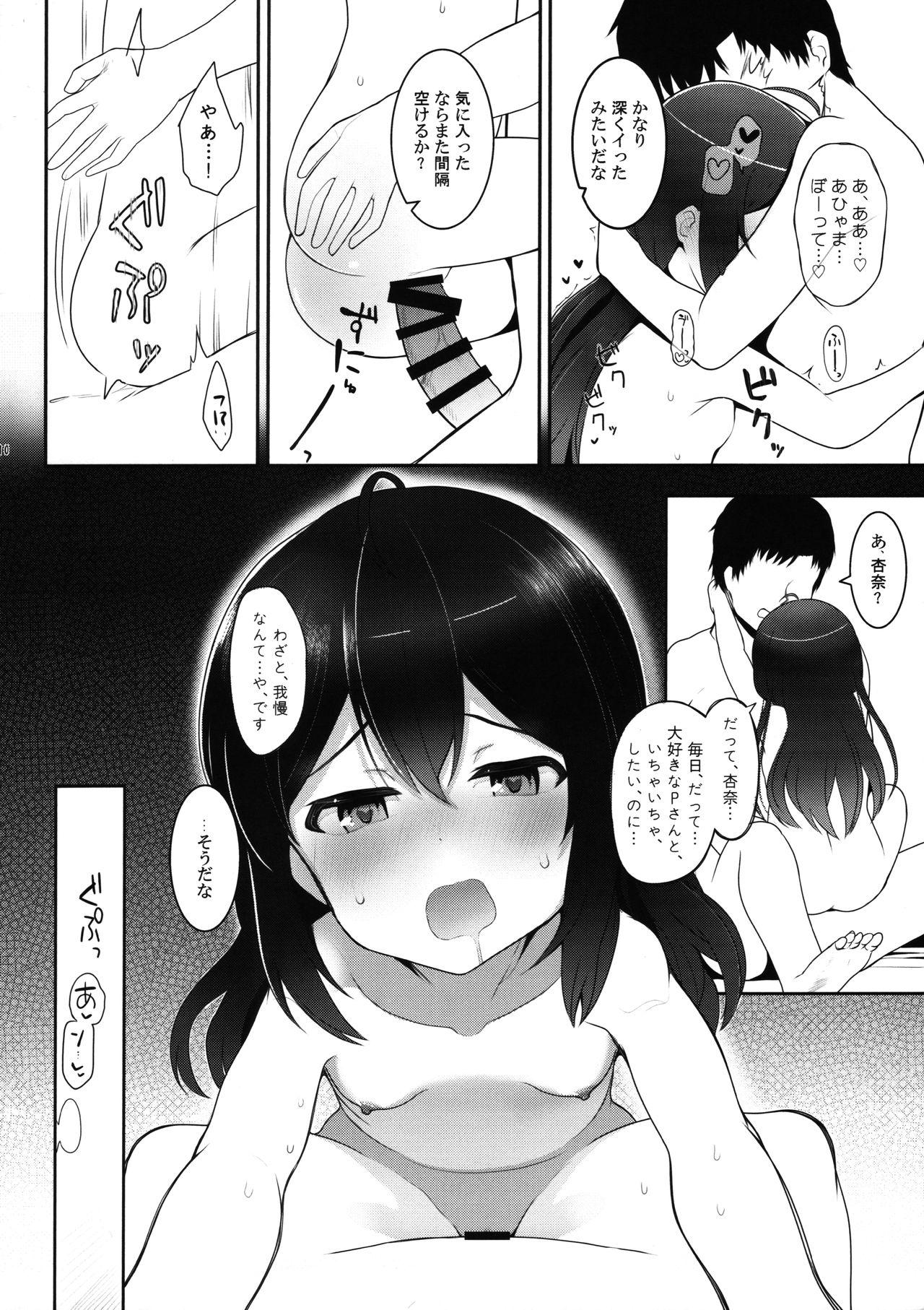 Soapy Massage Idol tono Nichijou vol.1 - The idolmaster Pija - Page 9