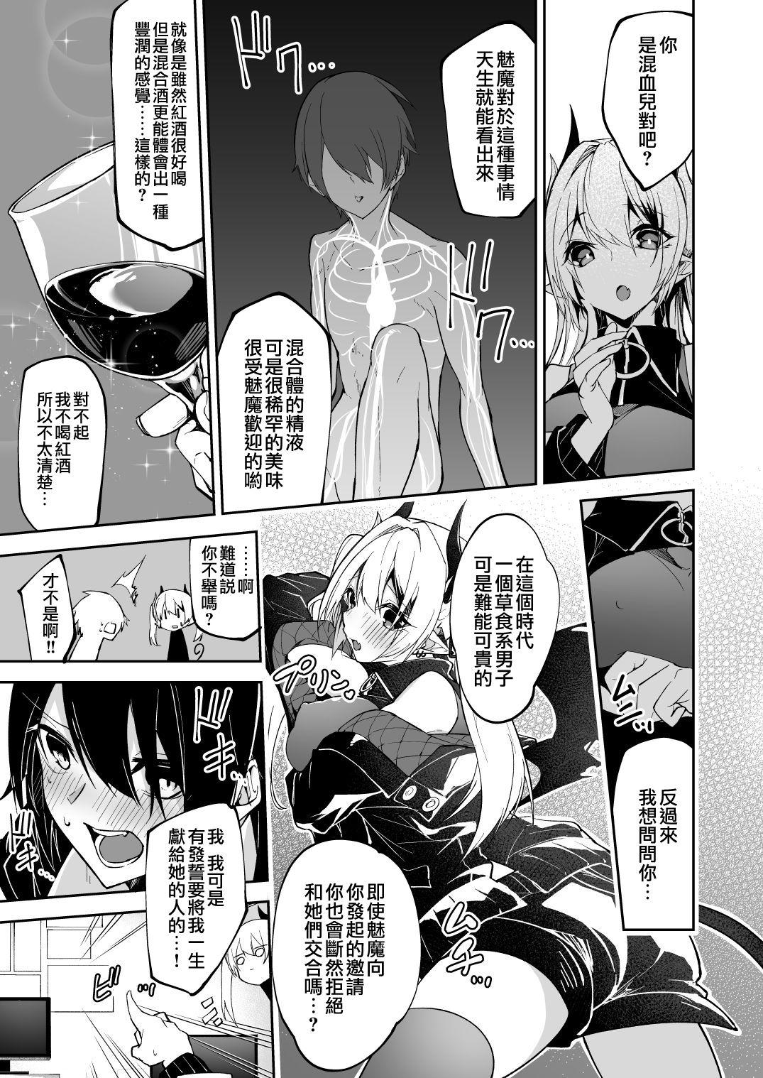Stockings Succubus to Maria-sama ni Nera Wareteiru. - Original Picked Up - Page 10