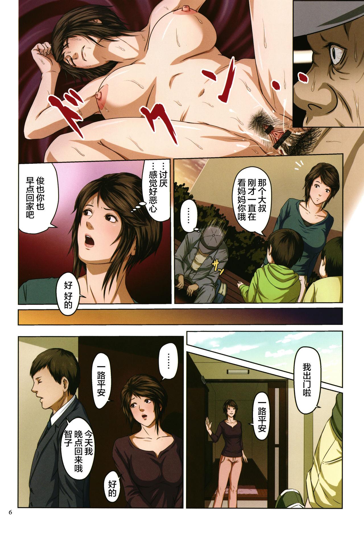 Cum Swallow Karamitsuku Shisen Gangbang - Page 7