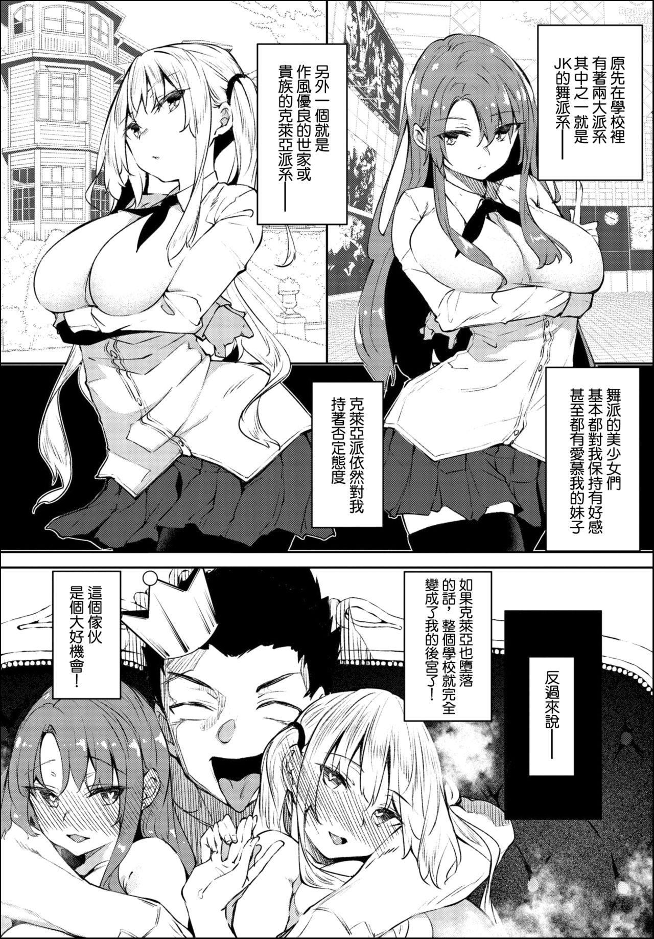 Petite Teen Saimin Tengoku Challenge 03 Anal Sex - Page 7