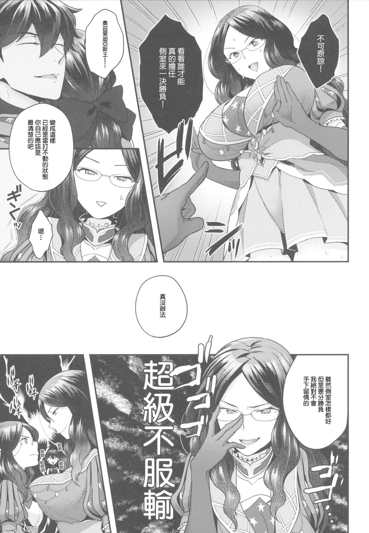 Muslim OJY1DVI2 - Fate grand order Amateurs Gone - Page 6