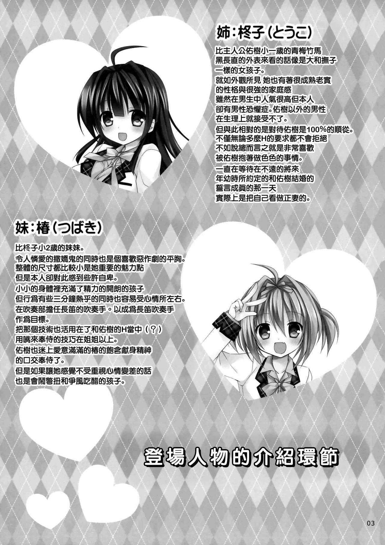 Village Icha Love x AneImo Sweet Pudding 3 - Original Exposed - Page 5