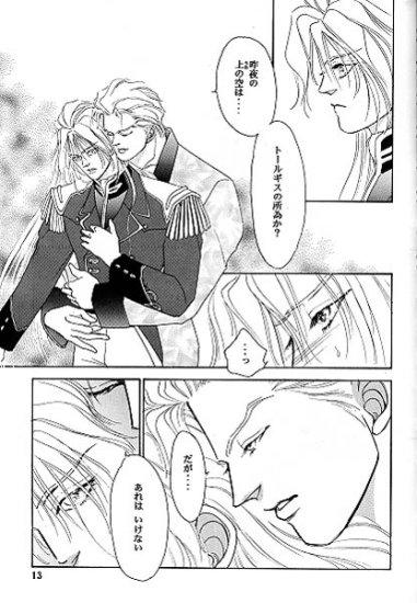 Sextoys IMPROPERIUM - Gundam wing Brazil - Page 10