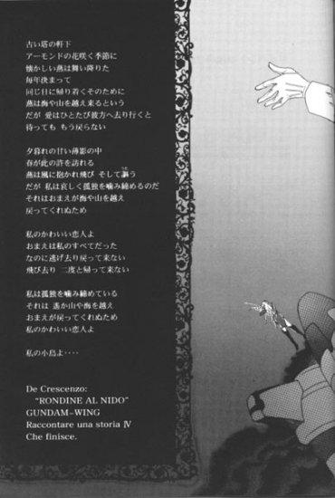 3some IMPROPERIUM - Gundam wing Best Blow Jobs Ever - Page 54