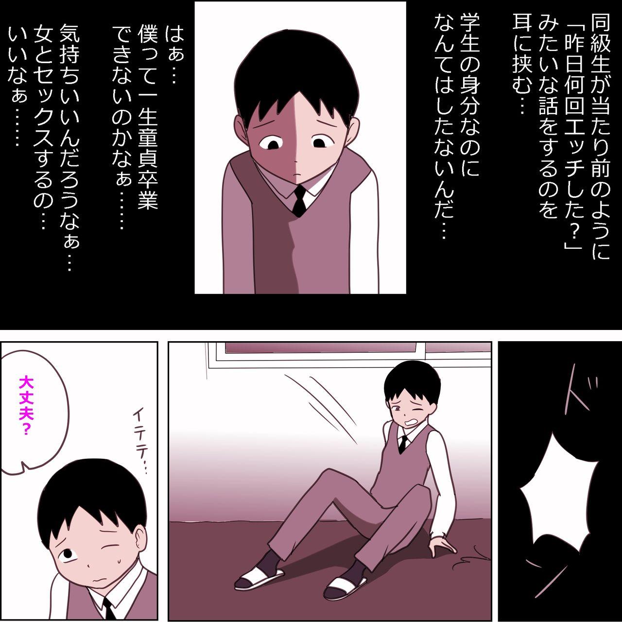 Gay Pissing Seiteki Doukyuusei Dad - Page 4